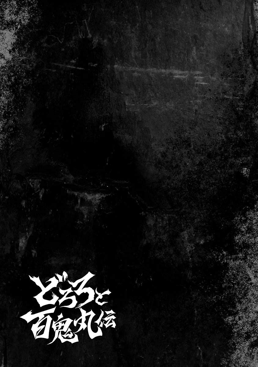 Dororo to Hyakkimaru-Den chapter 12 page 37