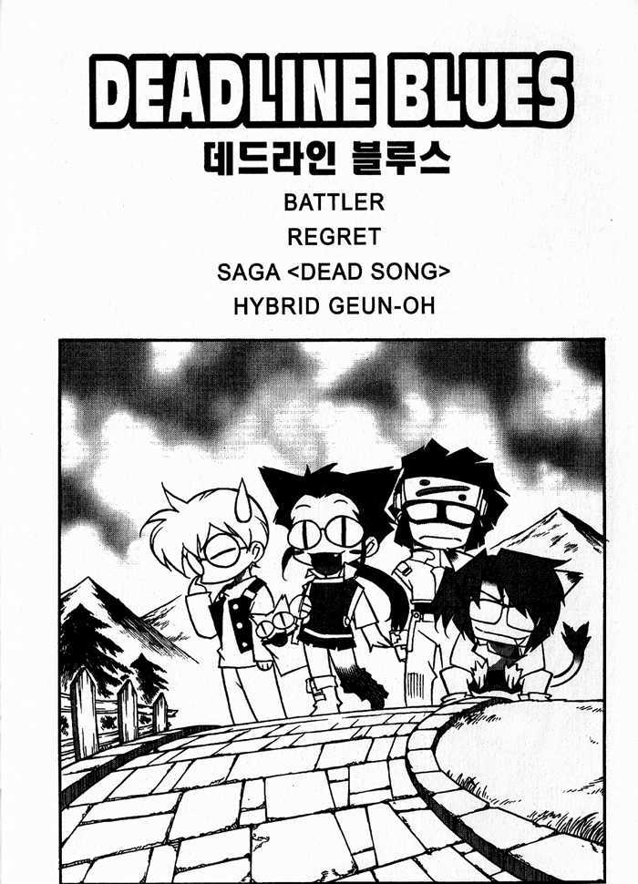 Dorothy of Oz chapter 14.5 page 1