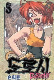 Cover of Dorothy of Oz