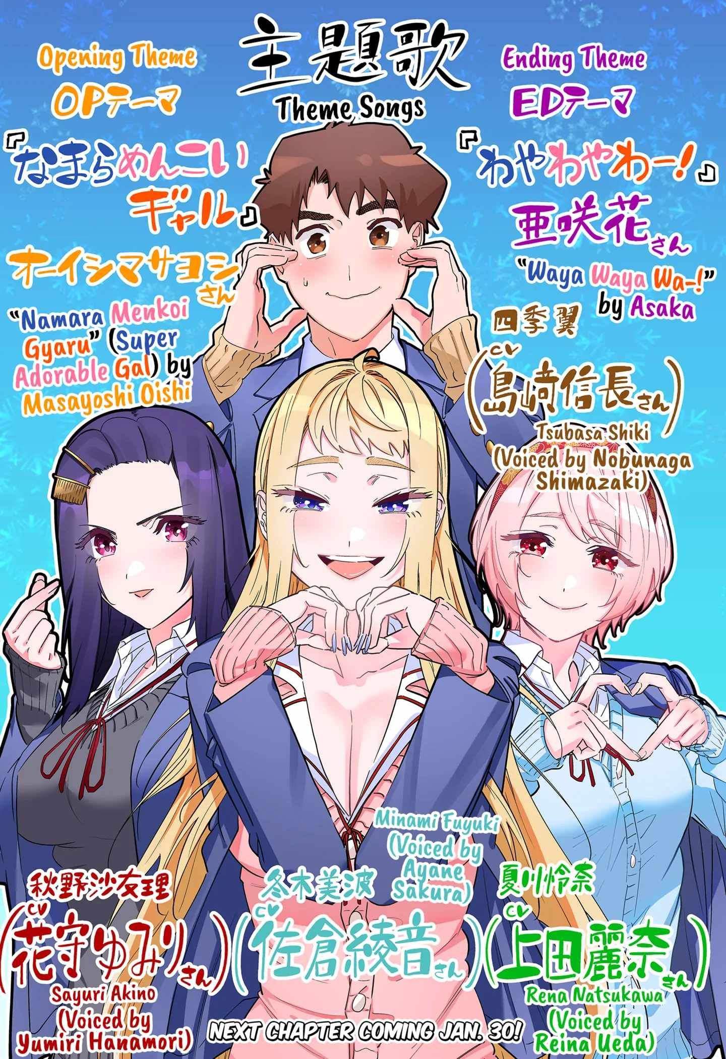 Dosanko Gyaru Is Mega Cute chapter 106.5 page 11