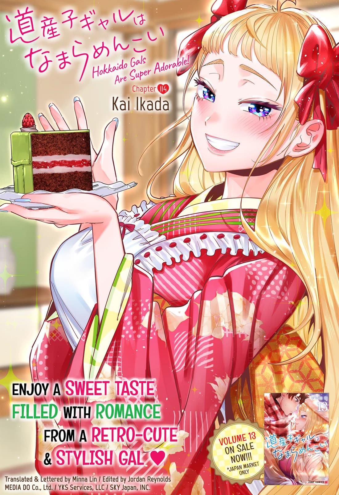 Dosanko Gyaru Is Mega Cute chapter 114 page 1