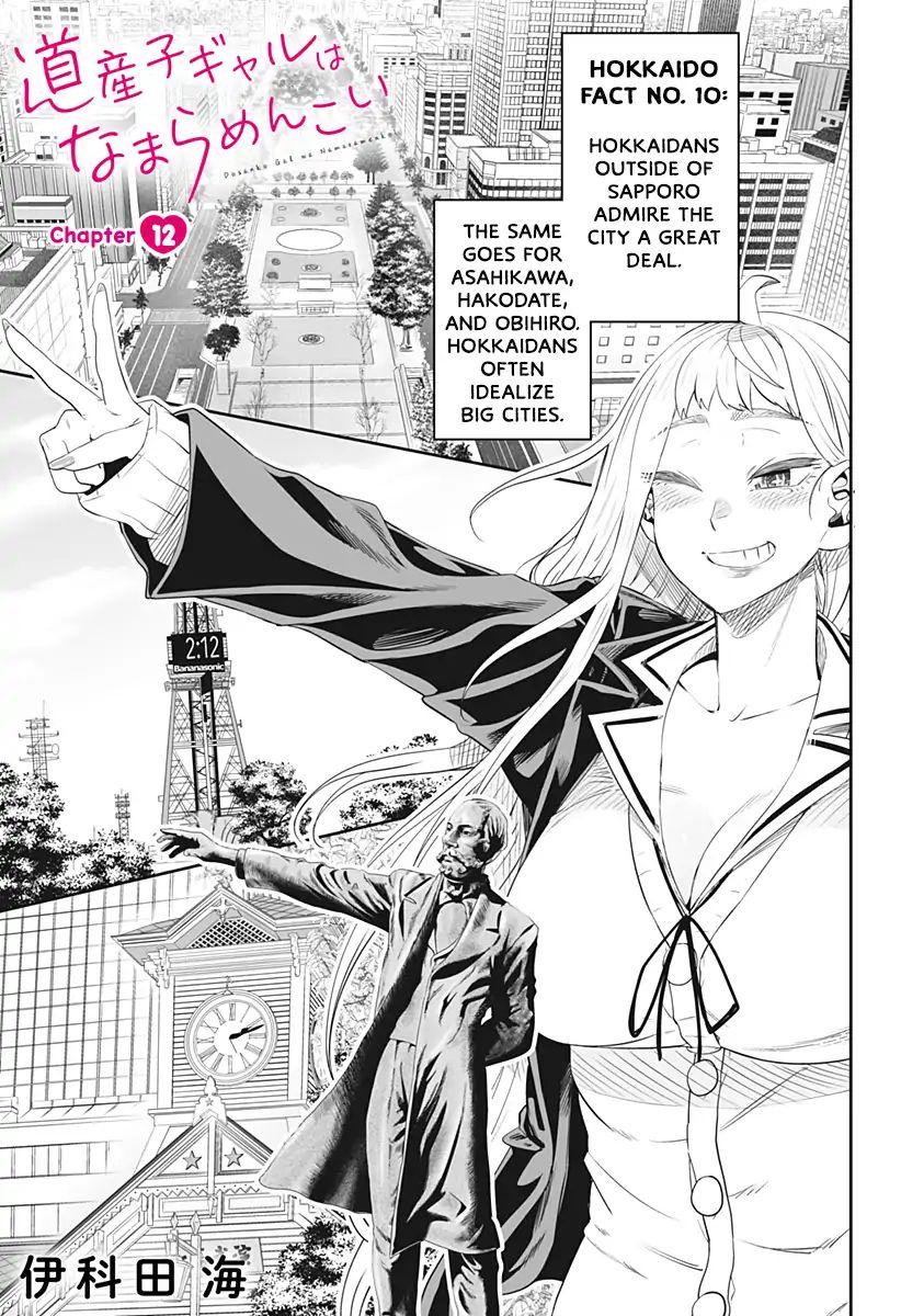 Dosanko Gyaru Is Mega Cute chapter 12 page 3