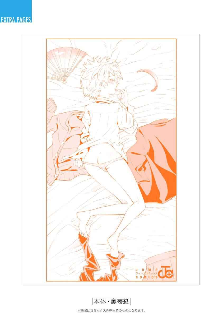 Dosanko Gyaru Is Mega Cute chapter 26.9 page 22