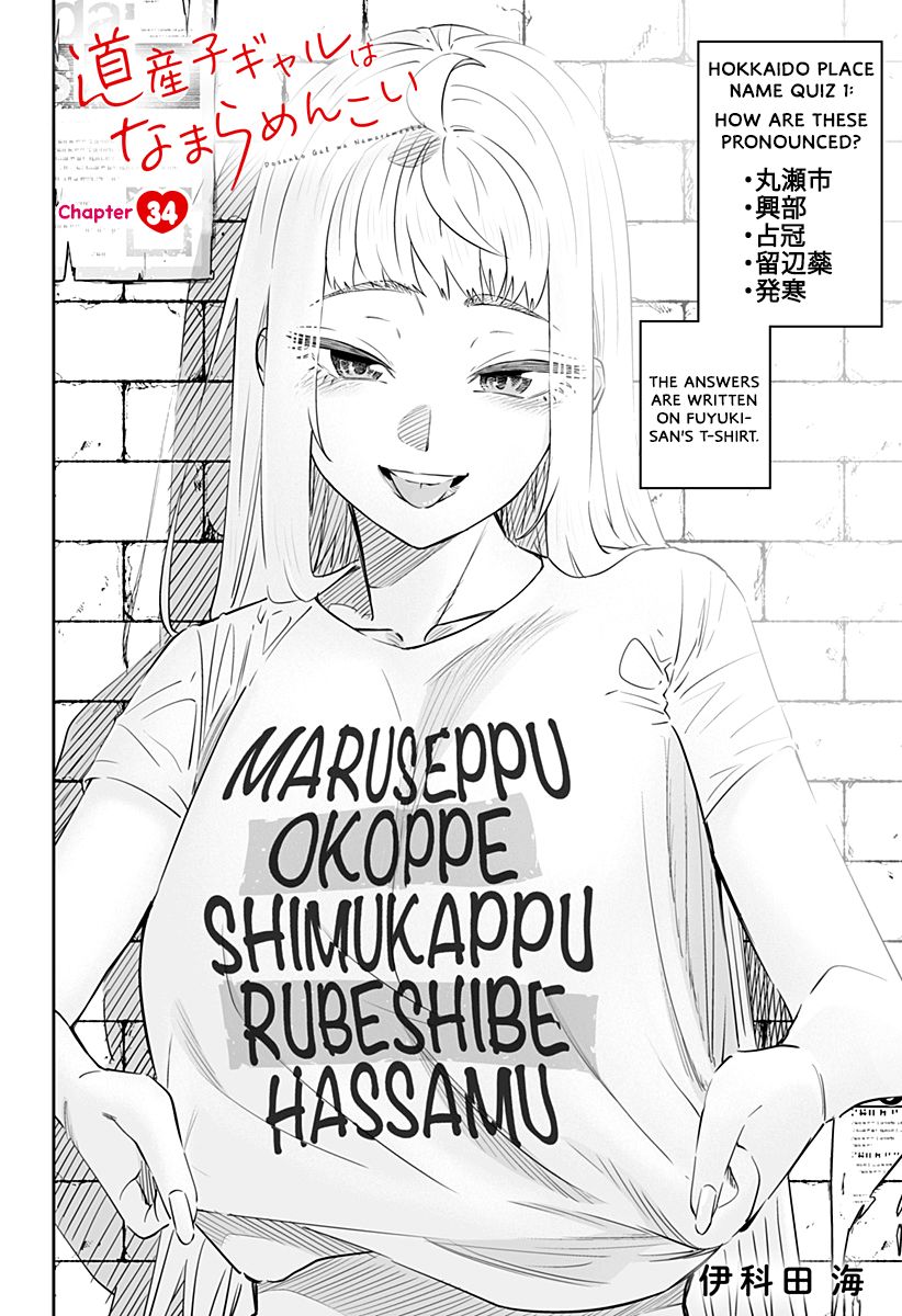 Dosanko Gyaru Is Mega Cute chapter 34 page 3