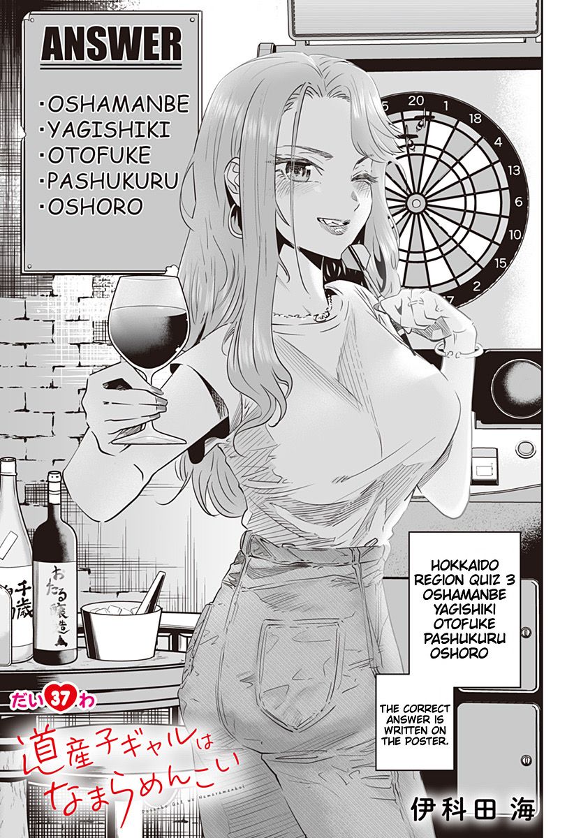 Dosanko Gyaru Is Mega Cute chapter 37 page 1