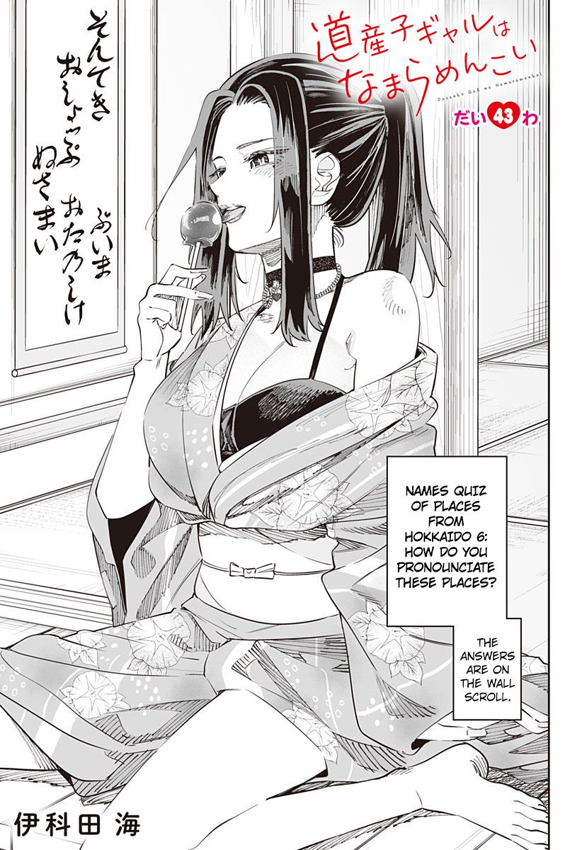 Dosanko Gyaru Is Mega Cute chapter 43 page 1