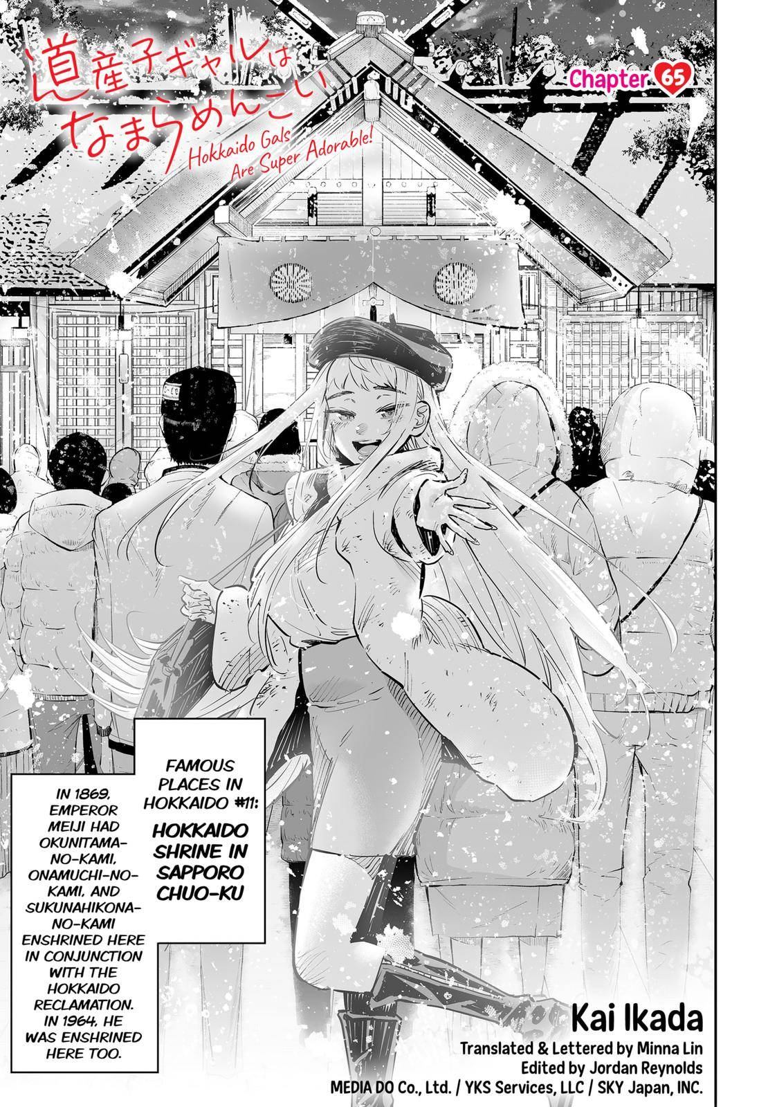 Dosanko Gyaru Is Mega Cute chapter 65 page 1