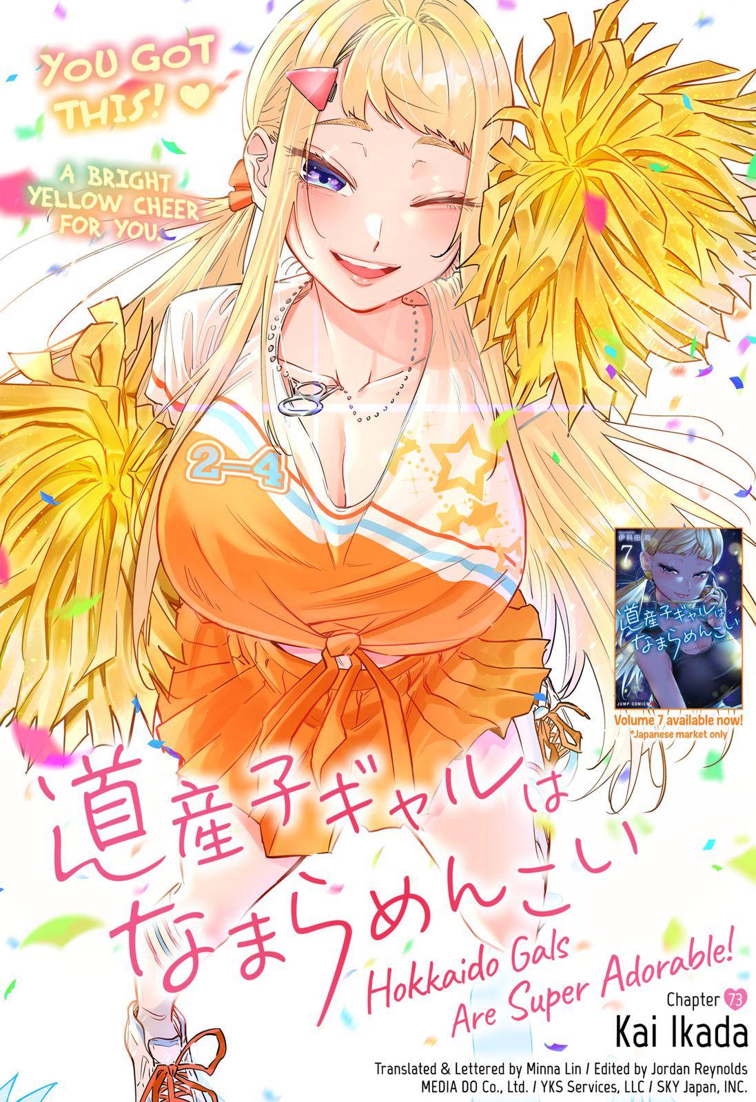 Dosanko Gyaru Is Mega Cute chapter 73 page 1