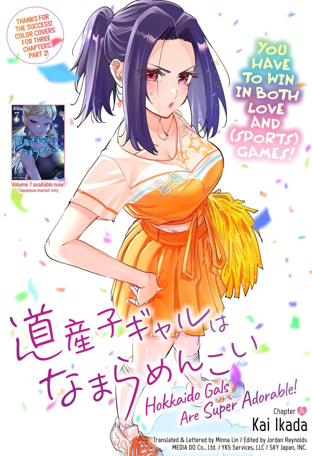 Dosanko Gyaru Is Mega Cute chapter 74 page 1