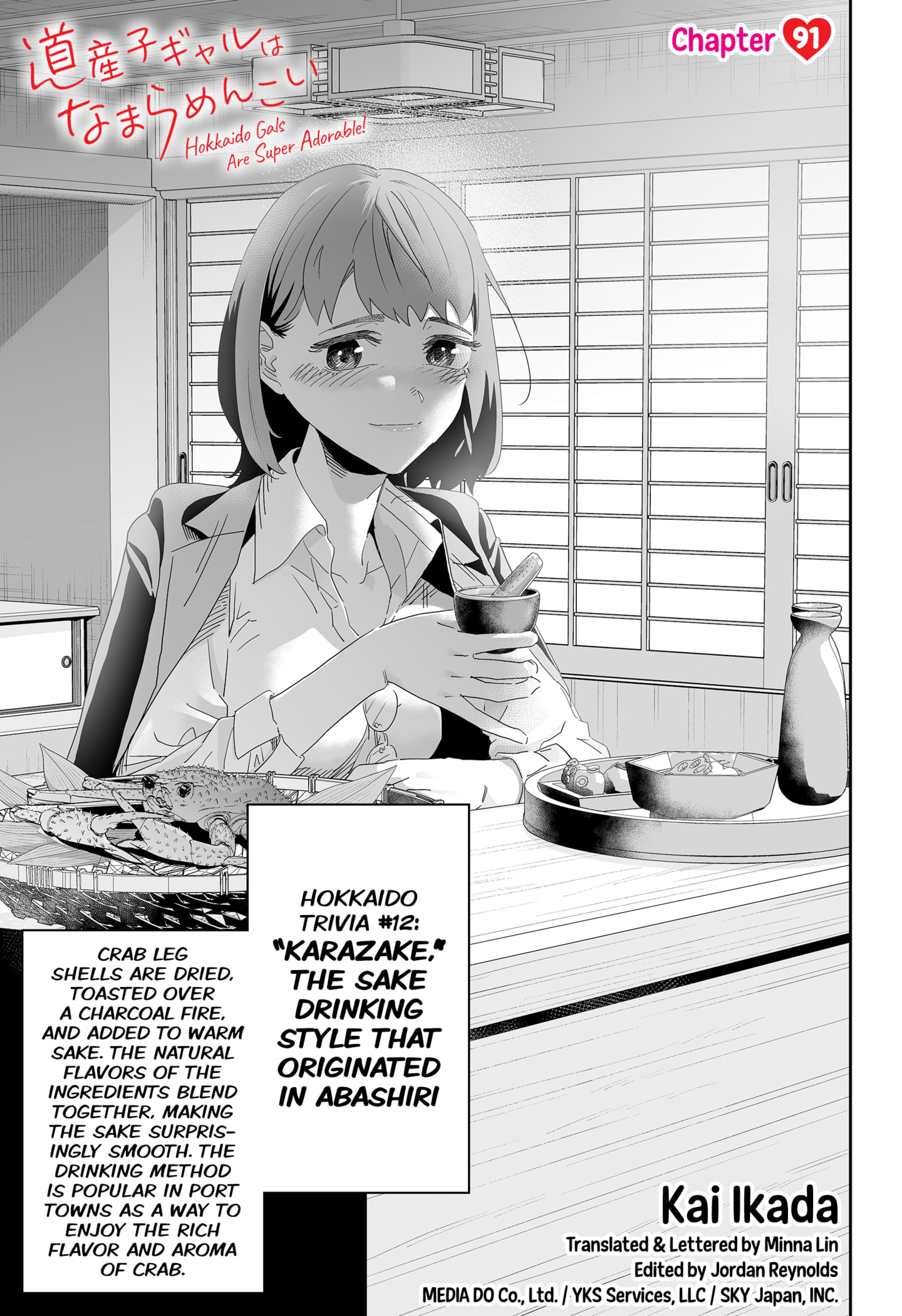 Dosanko Gyaru Is Mega Cute chapter 91 page 1