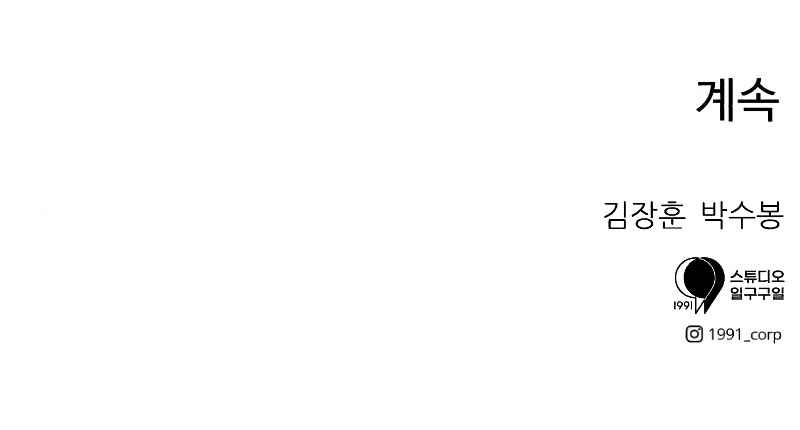 Double Click chapter 13 page 16