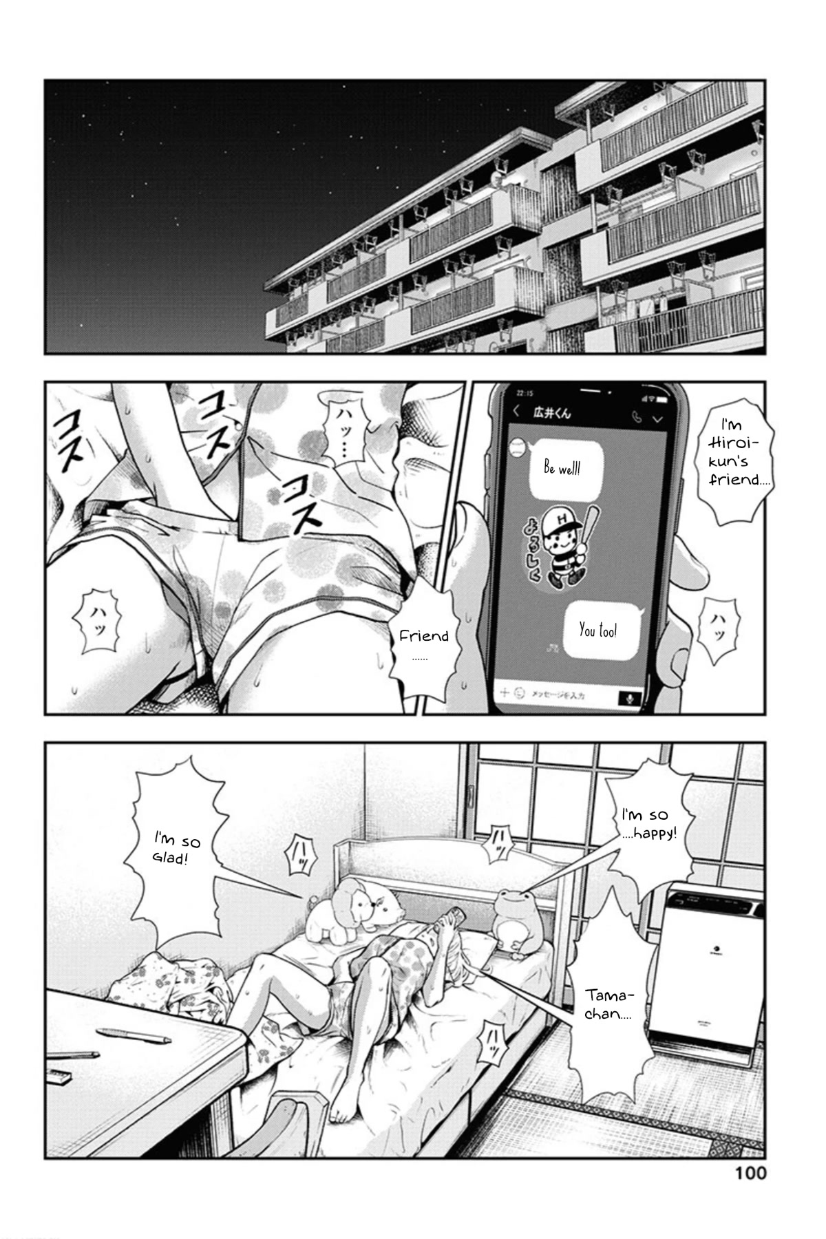 Double Play chapter 10 page 20
