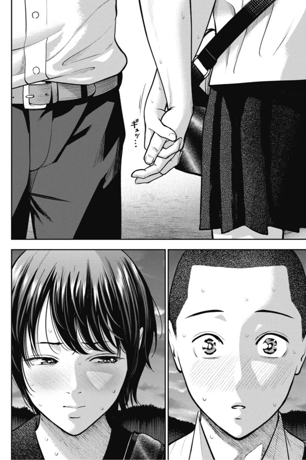 Double Play chapter 14 page 17