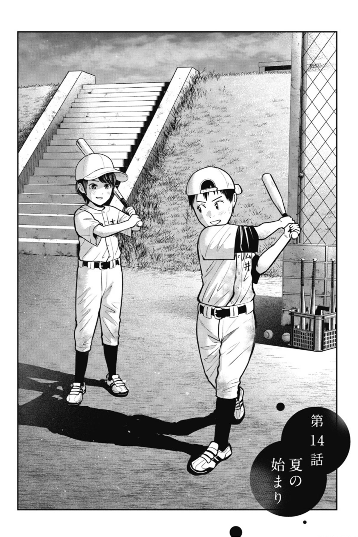 Double Play chapter 14 page 2