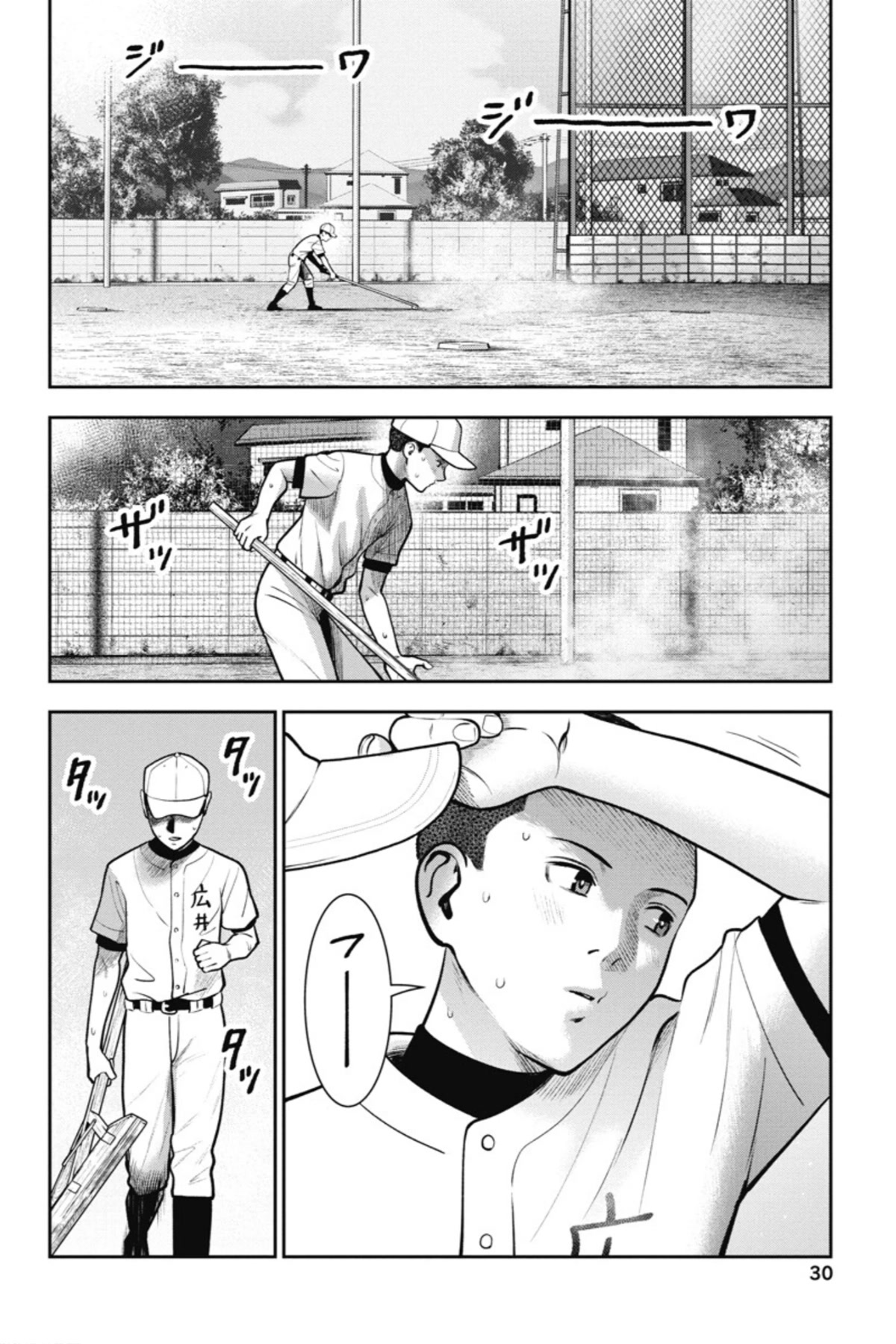 Double Play chapter 14 page 3