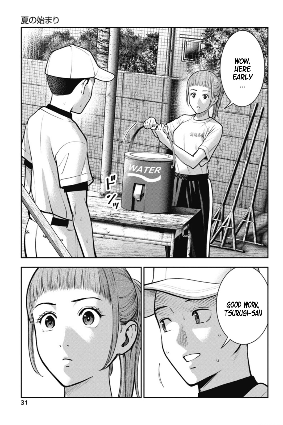 Double Play chapter 14 page 4