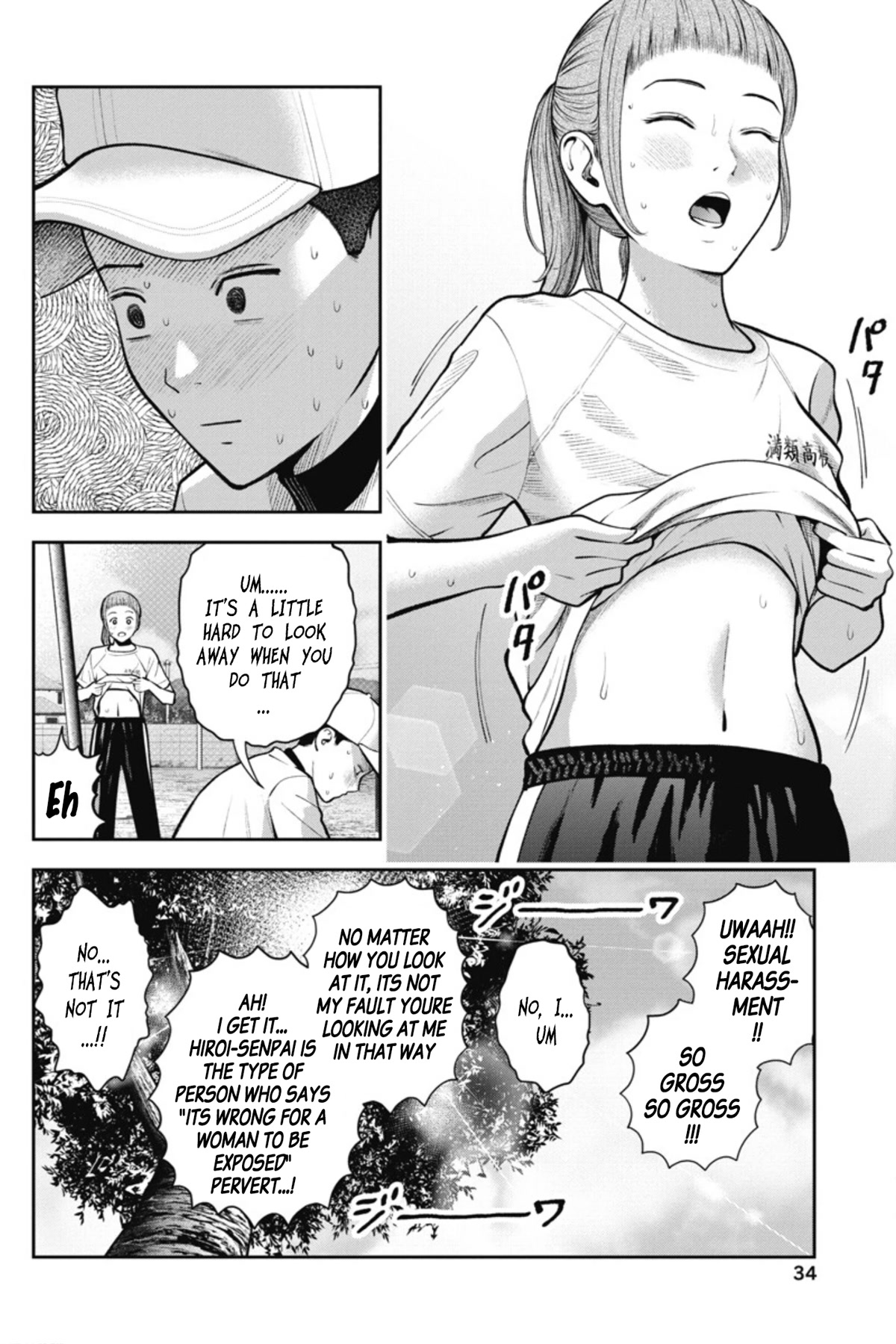 Double Play chapter 14 page 7