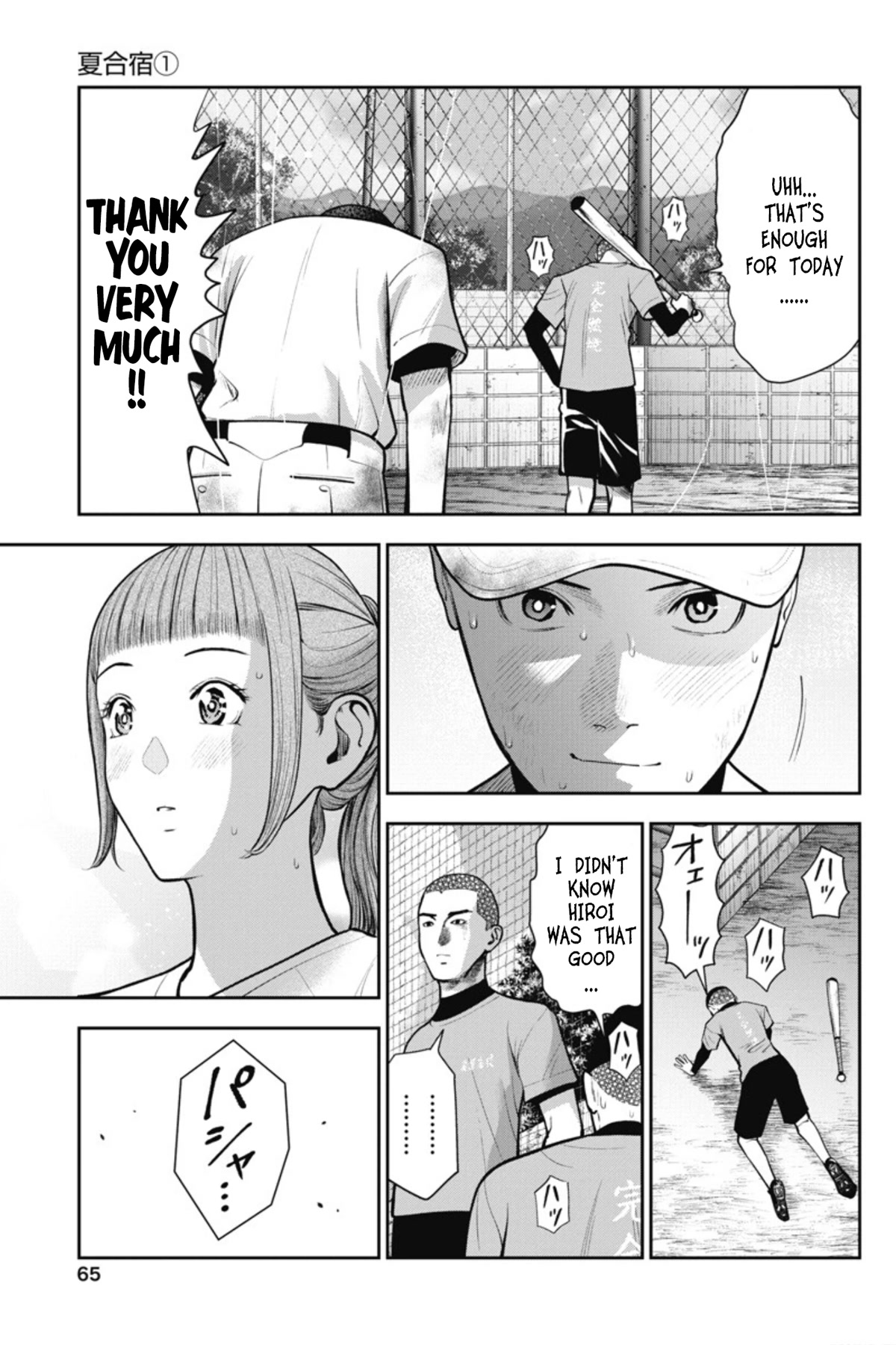 Double Play chapter 15 page 12