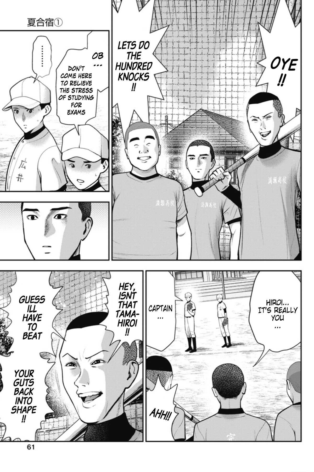 Double Play chapter 15 page 8