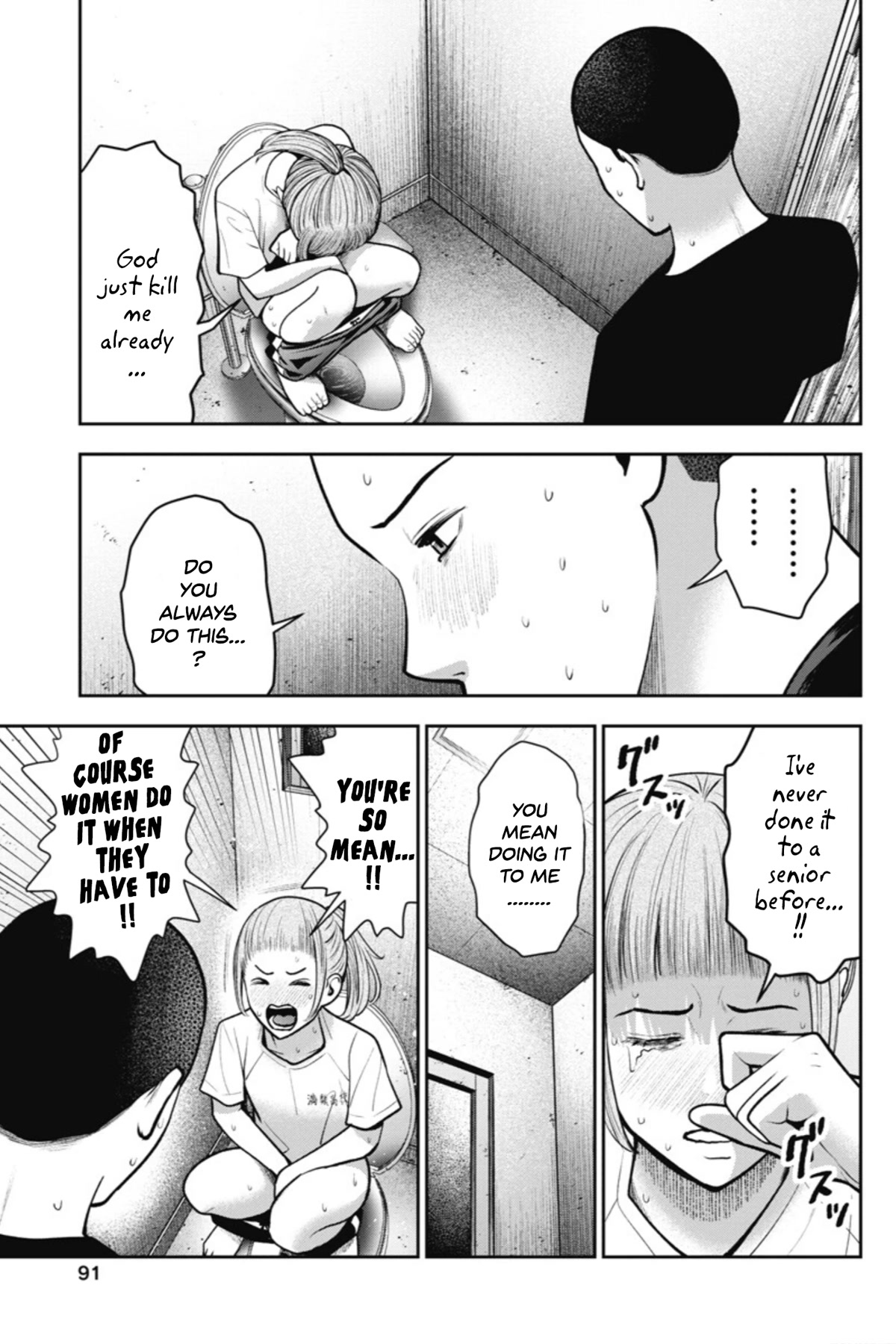 Double Play chapter 16 page 12
