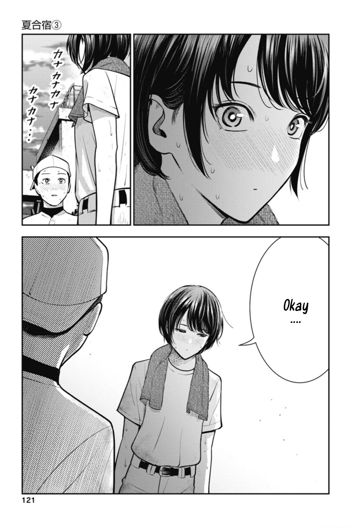 Double Play chapter 17 page 16