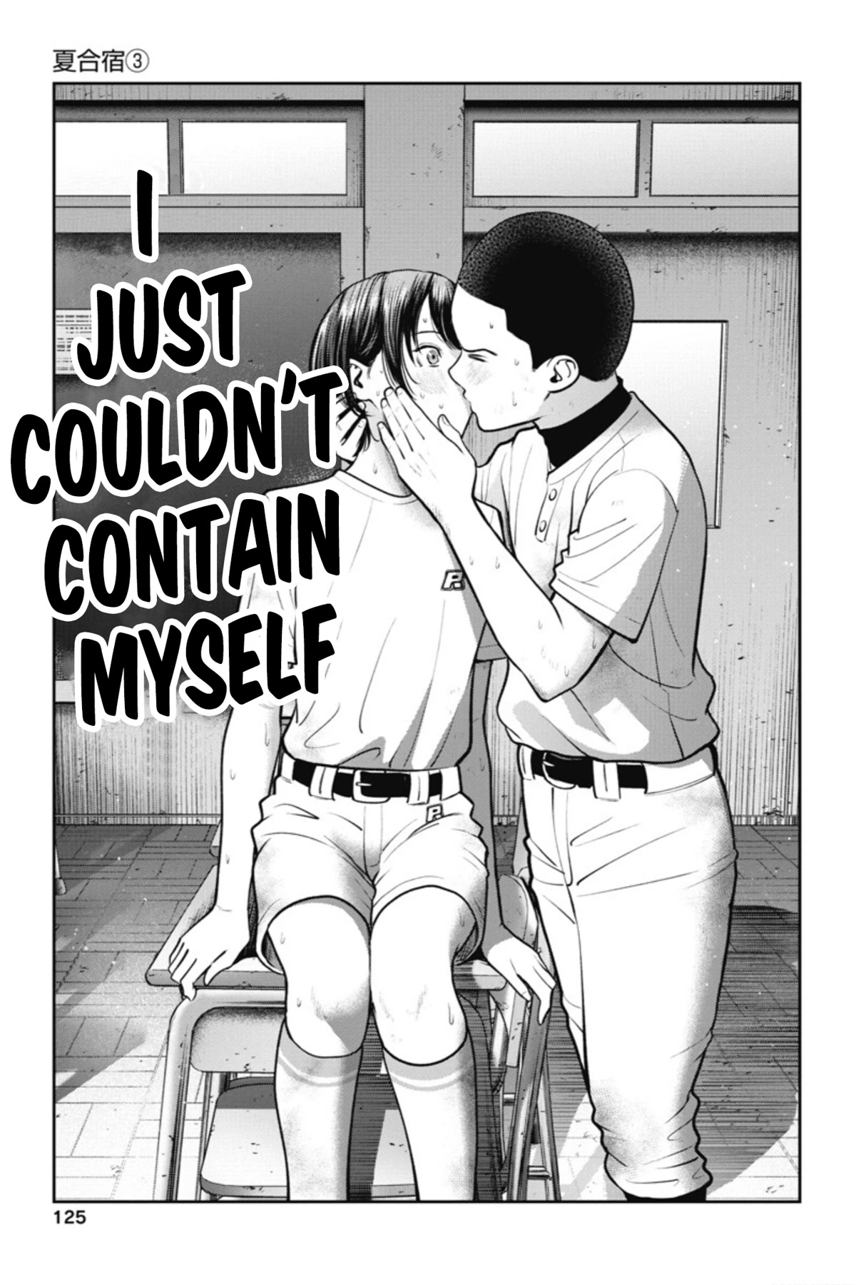 Double Play chapter 17 page 20