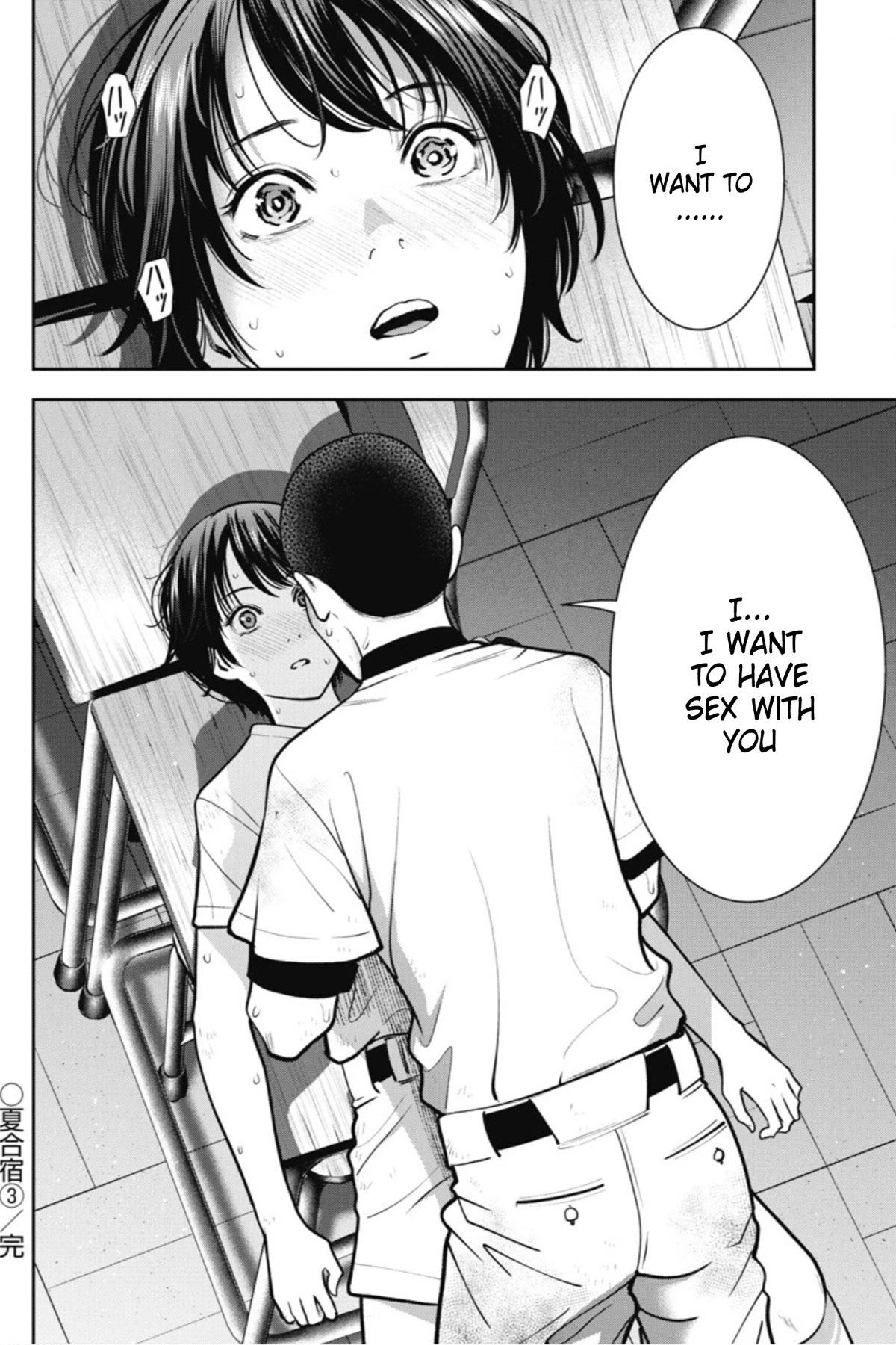 Double Play chapter 17 page 25