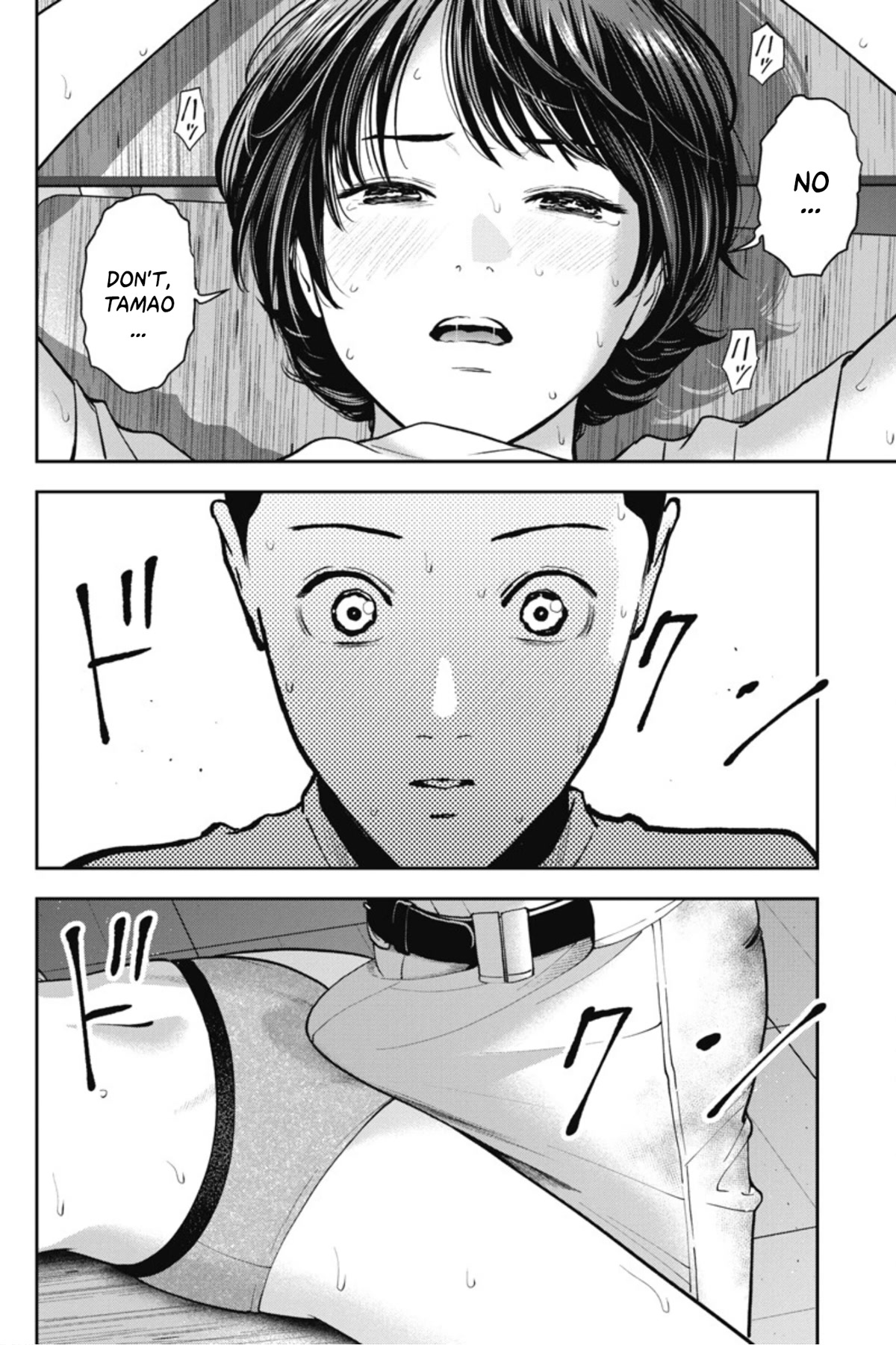 Double Play chapter 18 page 18