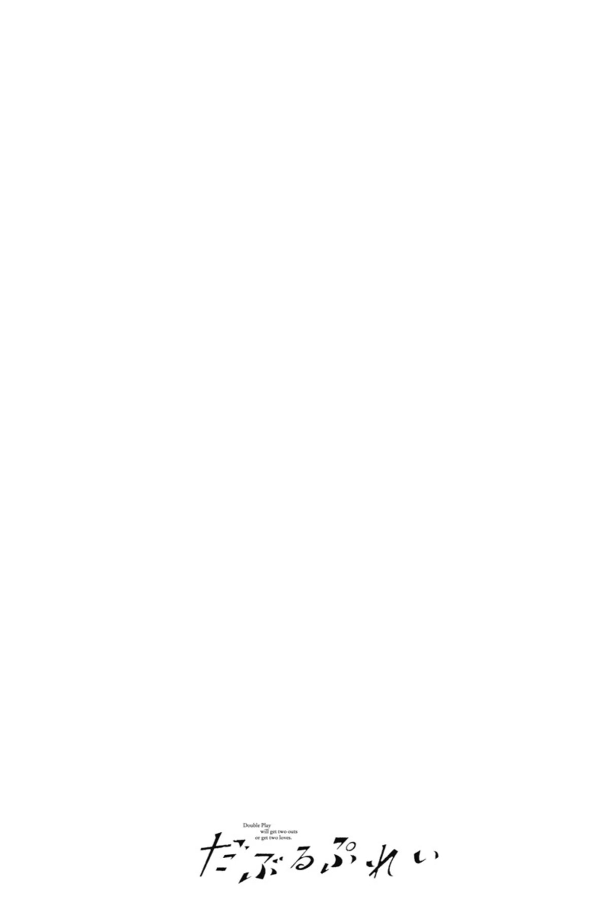 Double Play chapter 18 page 24