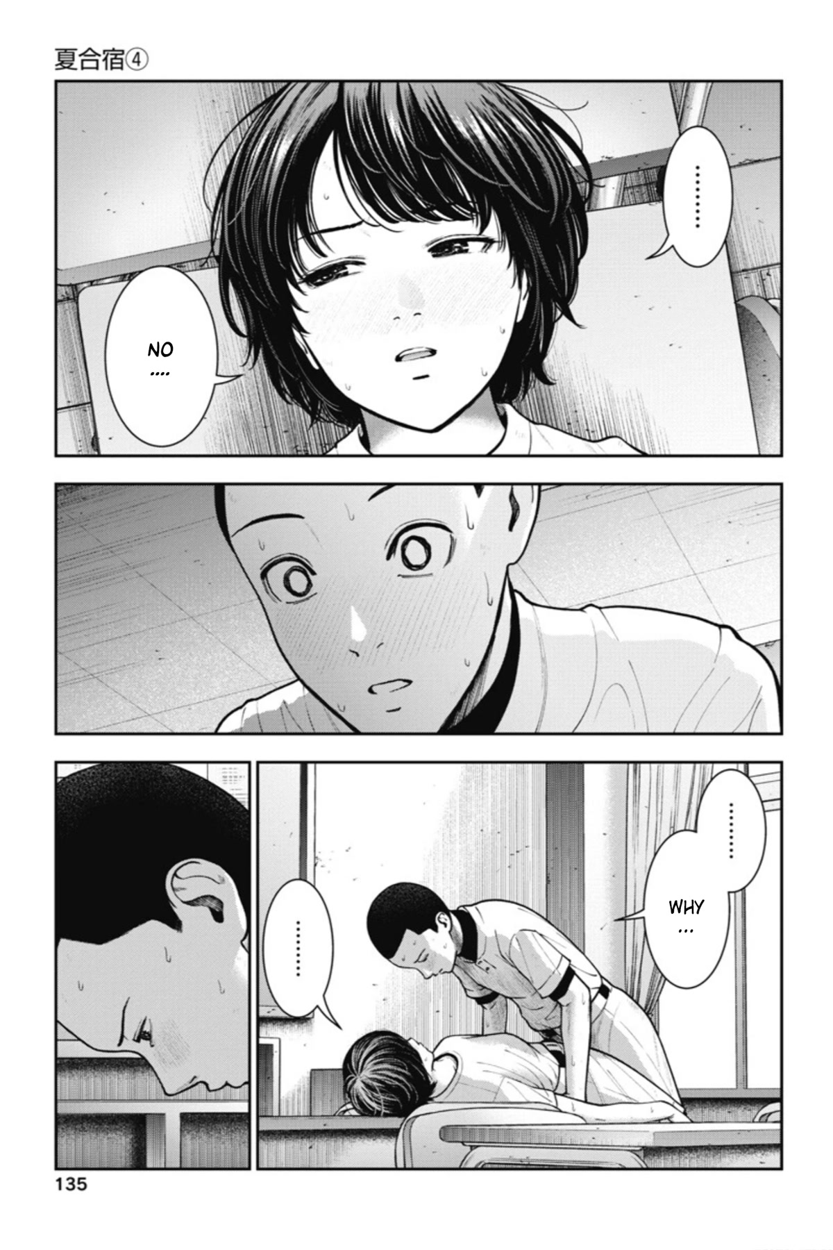 Double Play chapter 18 page 4