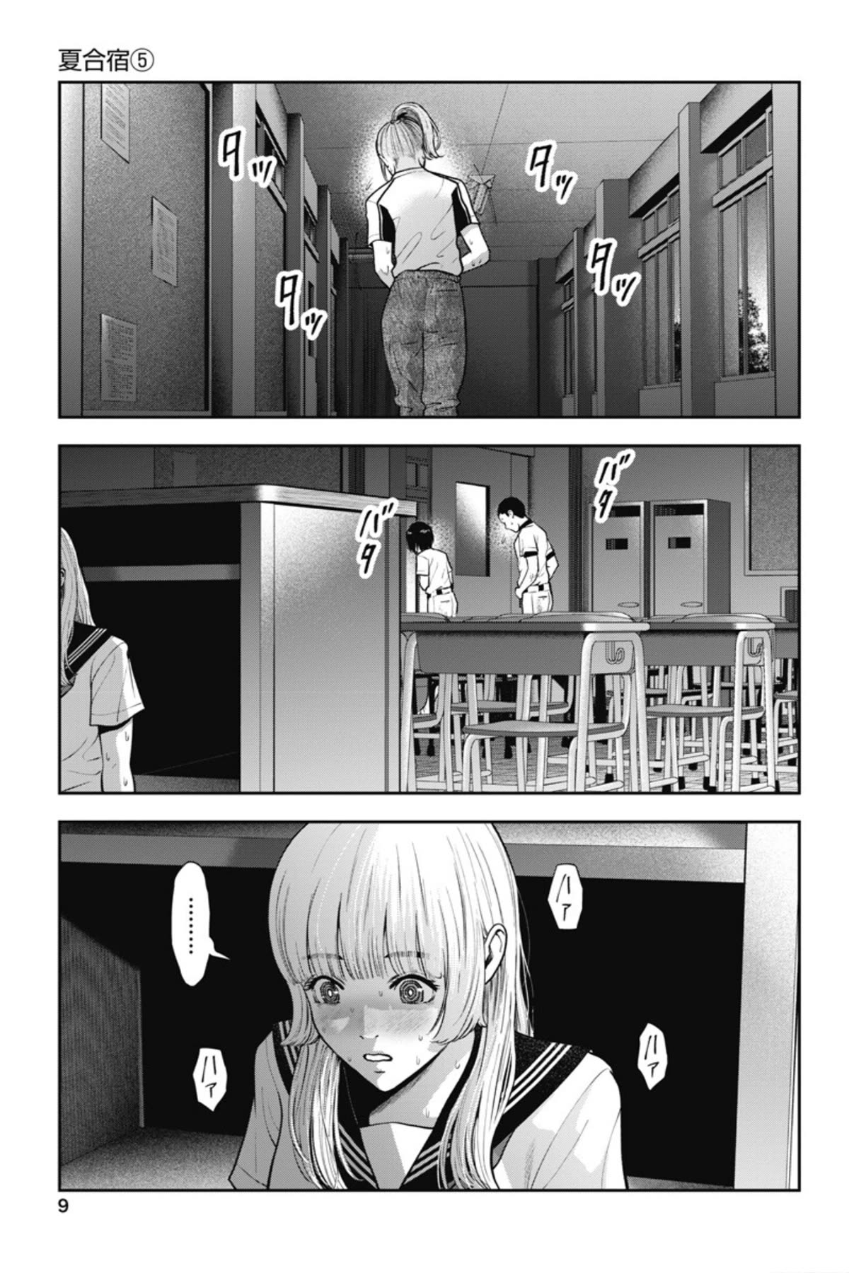 Double Play chapter 19 page 10