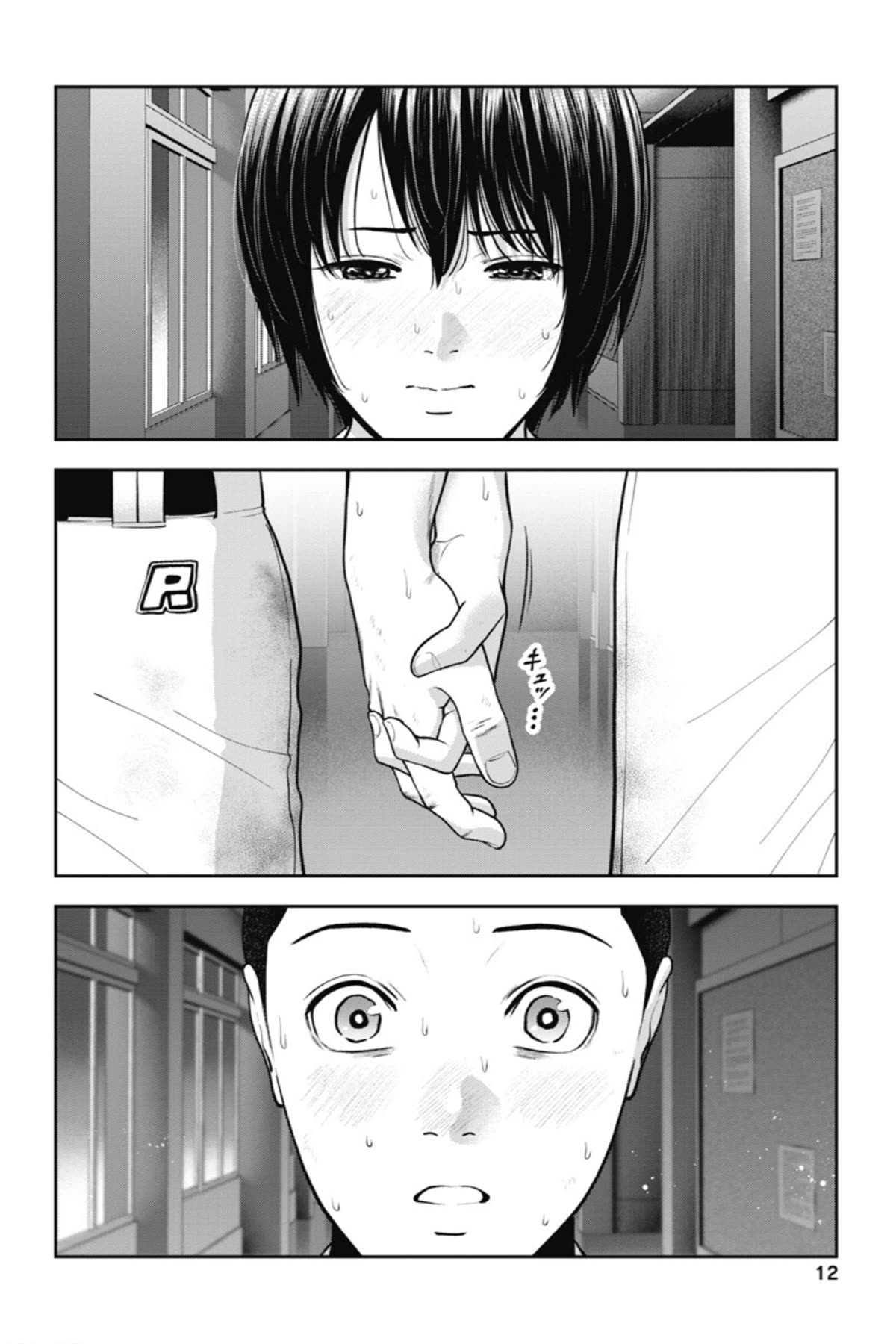 Double Play chapter 19 page 13