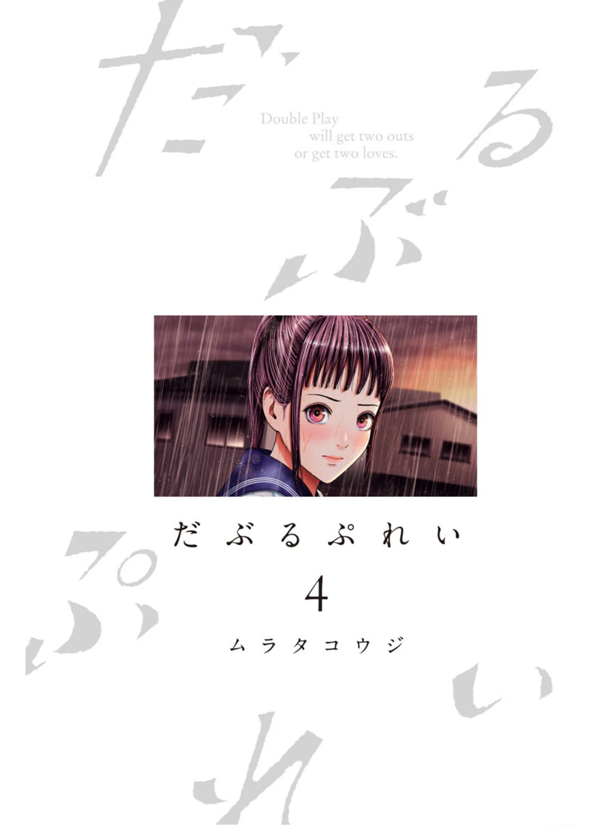 Double Play chapter 19 page 2