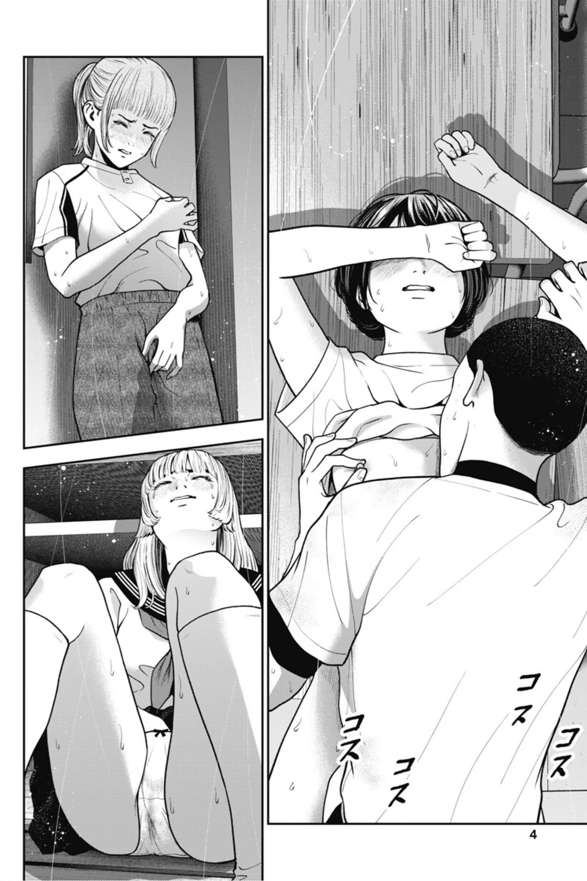 Double Play chapter 19 page 5