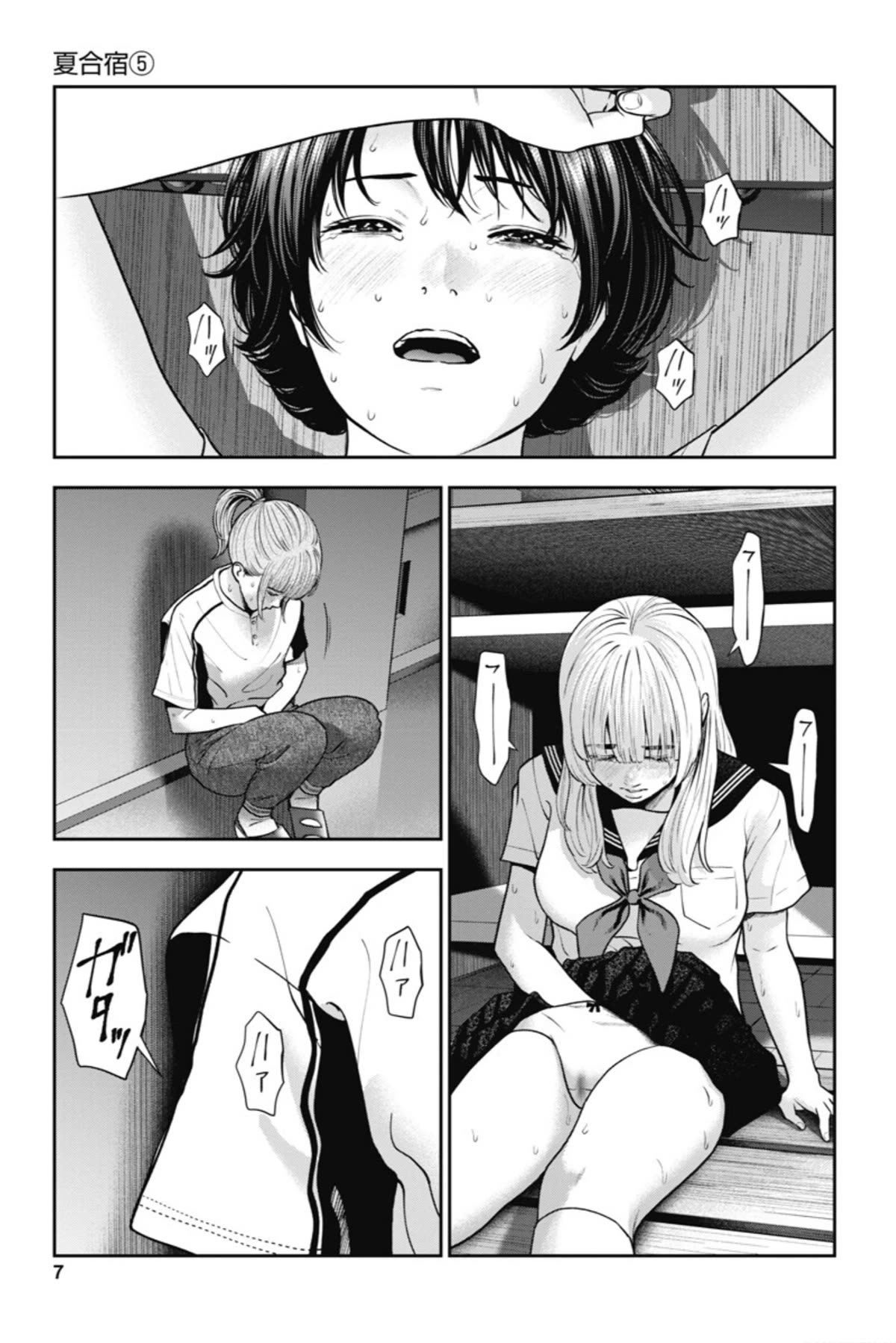 Double Play chapter 19 page 8