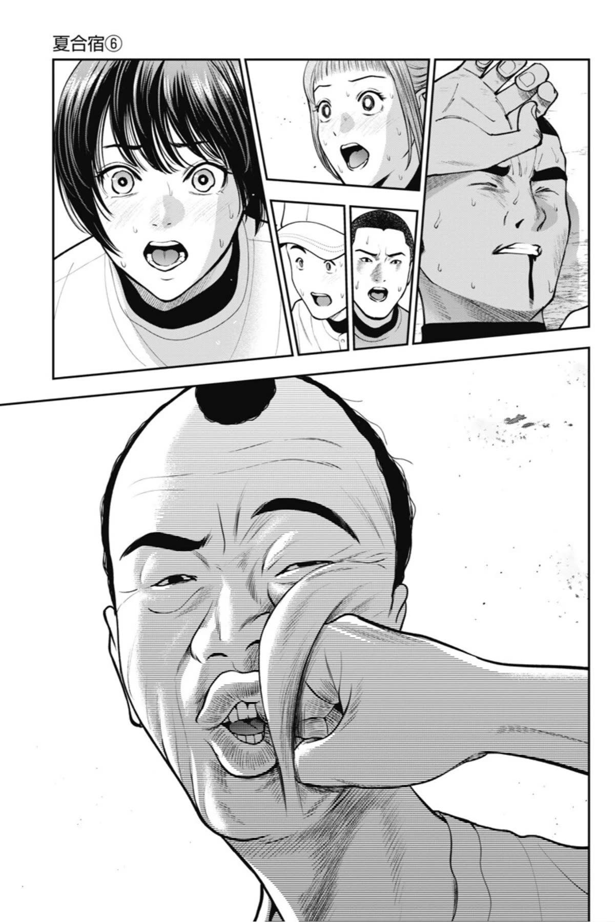 Double Play chapter 20 page 22