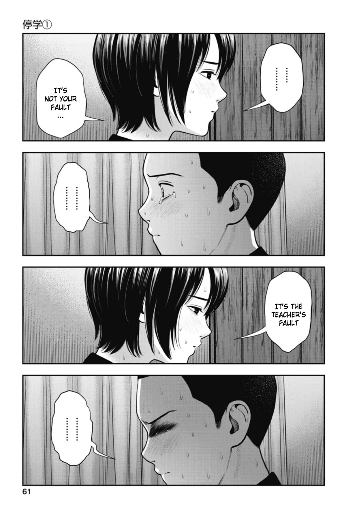 Double Play chapter 21 page 12