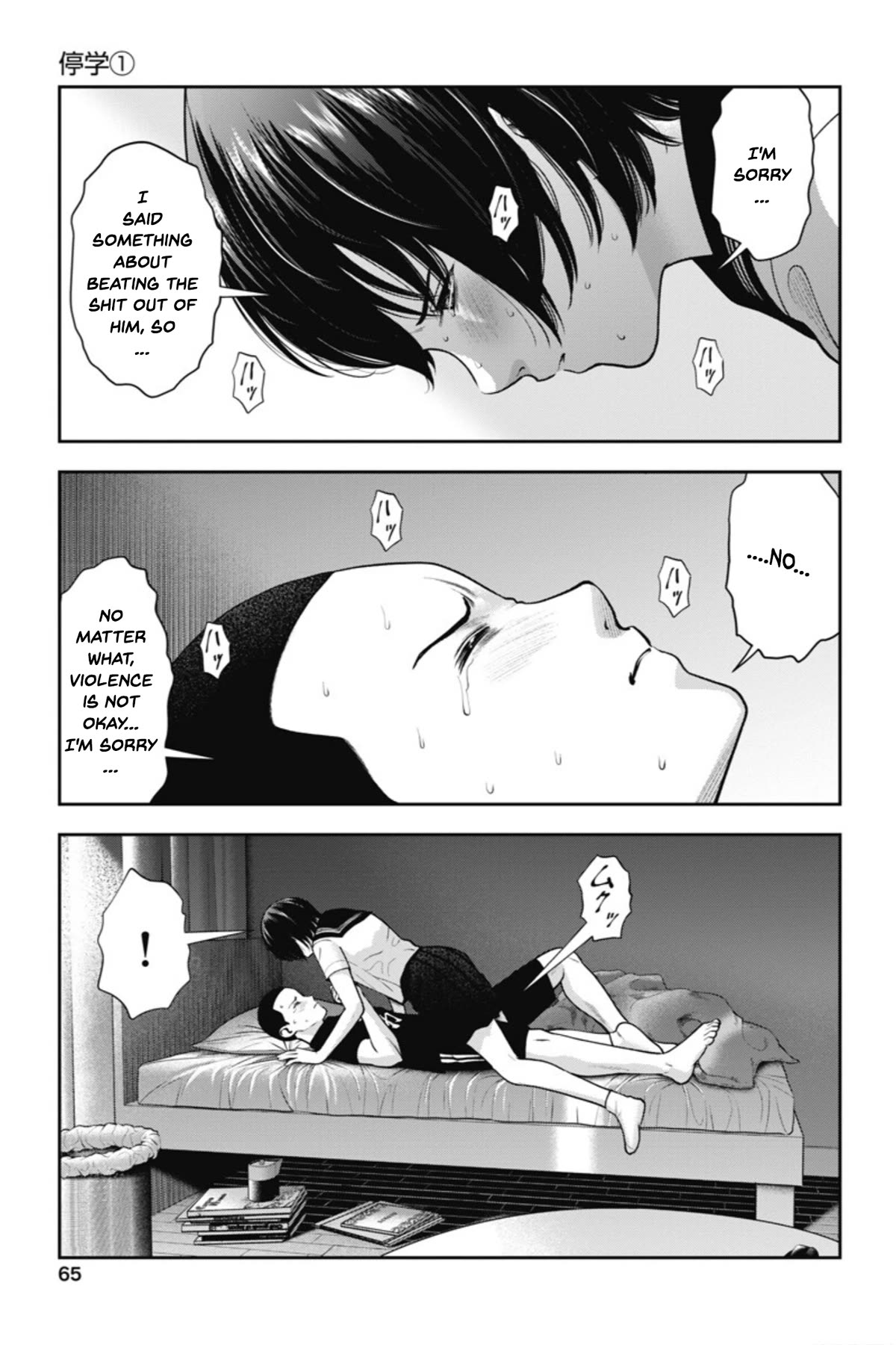 Double Play chapter 21 page 16