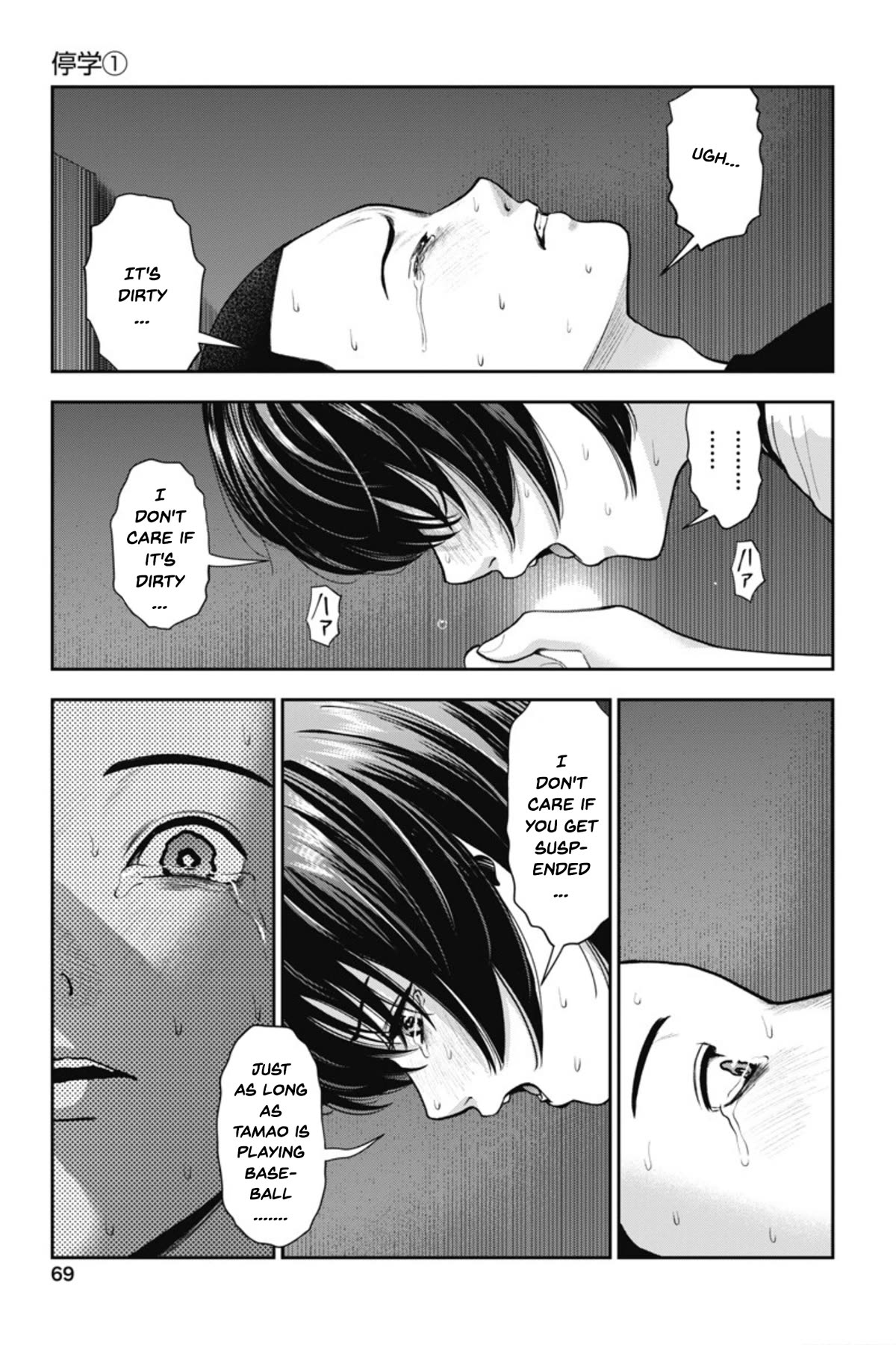 Double Play chapter 21 page 20