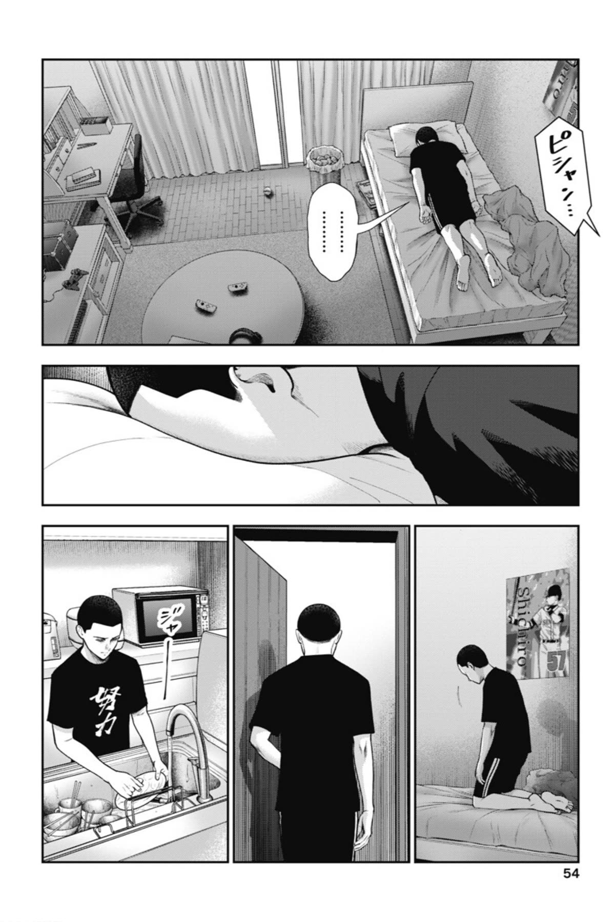 Double Play chapter 21 page 5