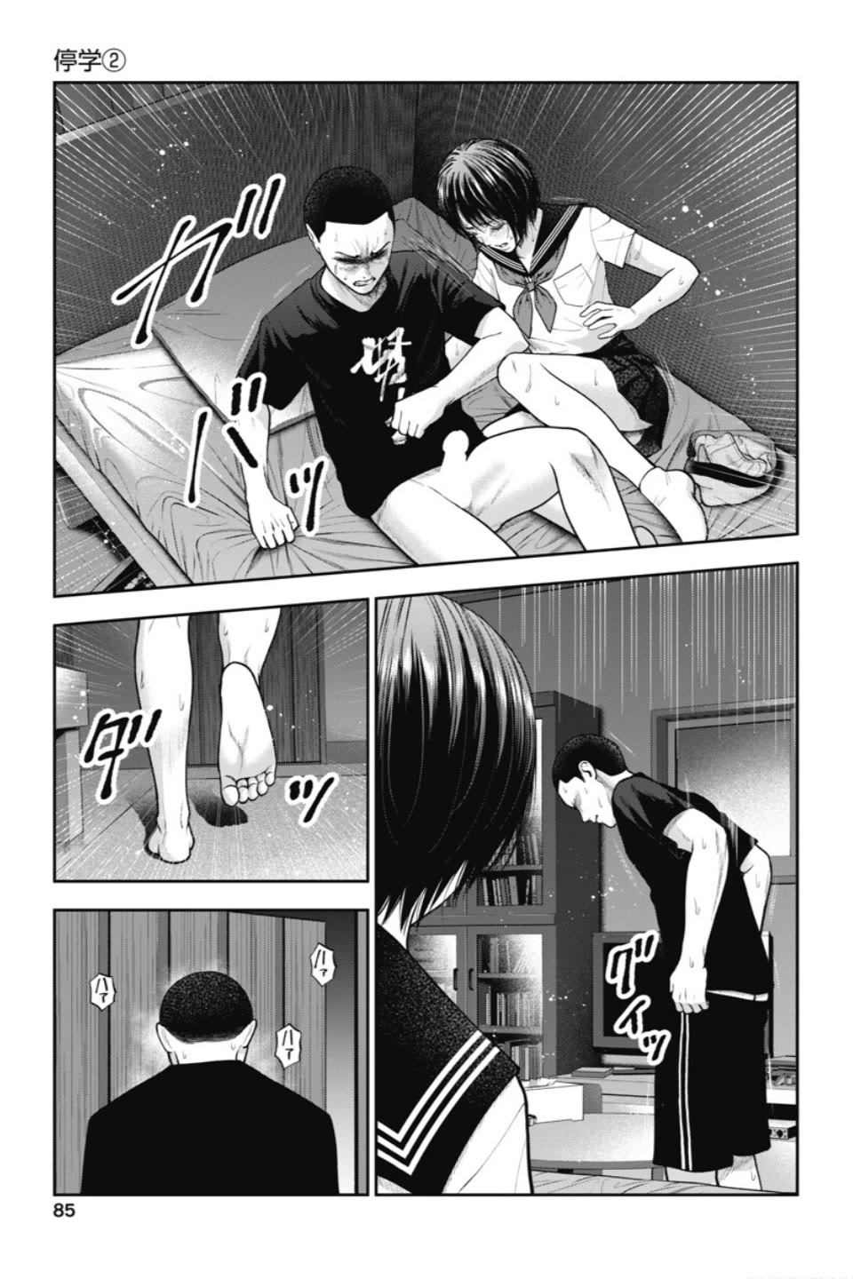 Double Play chapter 22 page 12