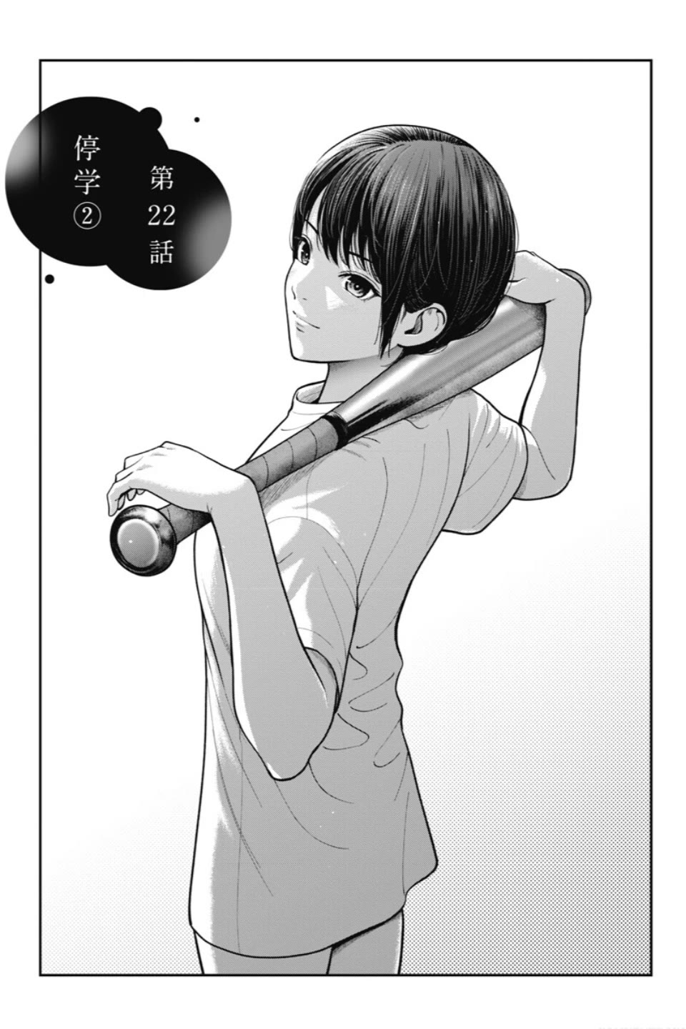 Double Play chapter 22 page 2