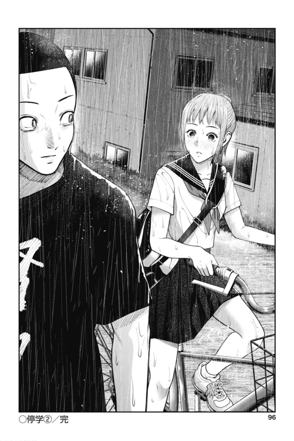 Double Play chapter 22 page 23