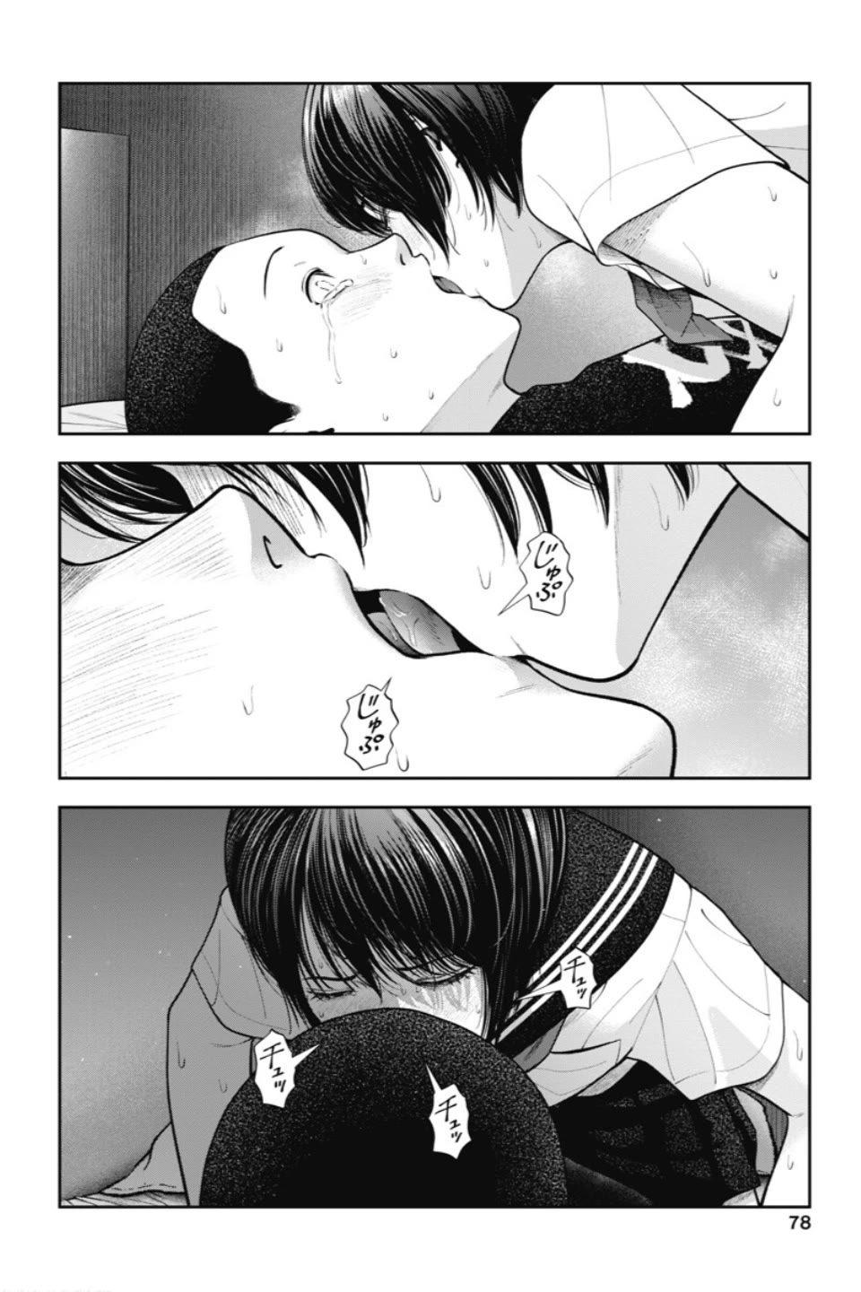 Double Play chapter 22 page 5