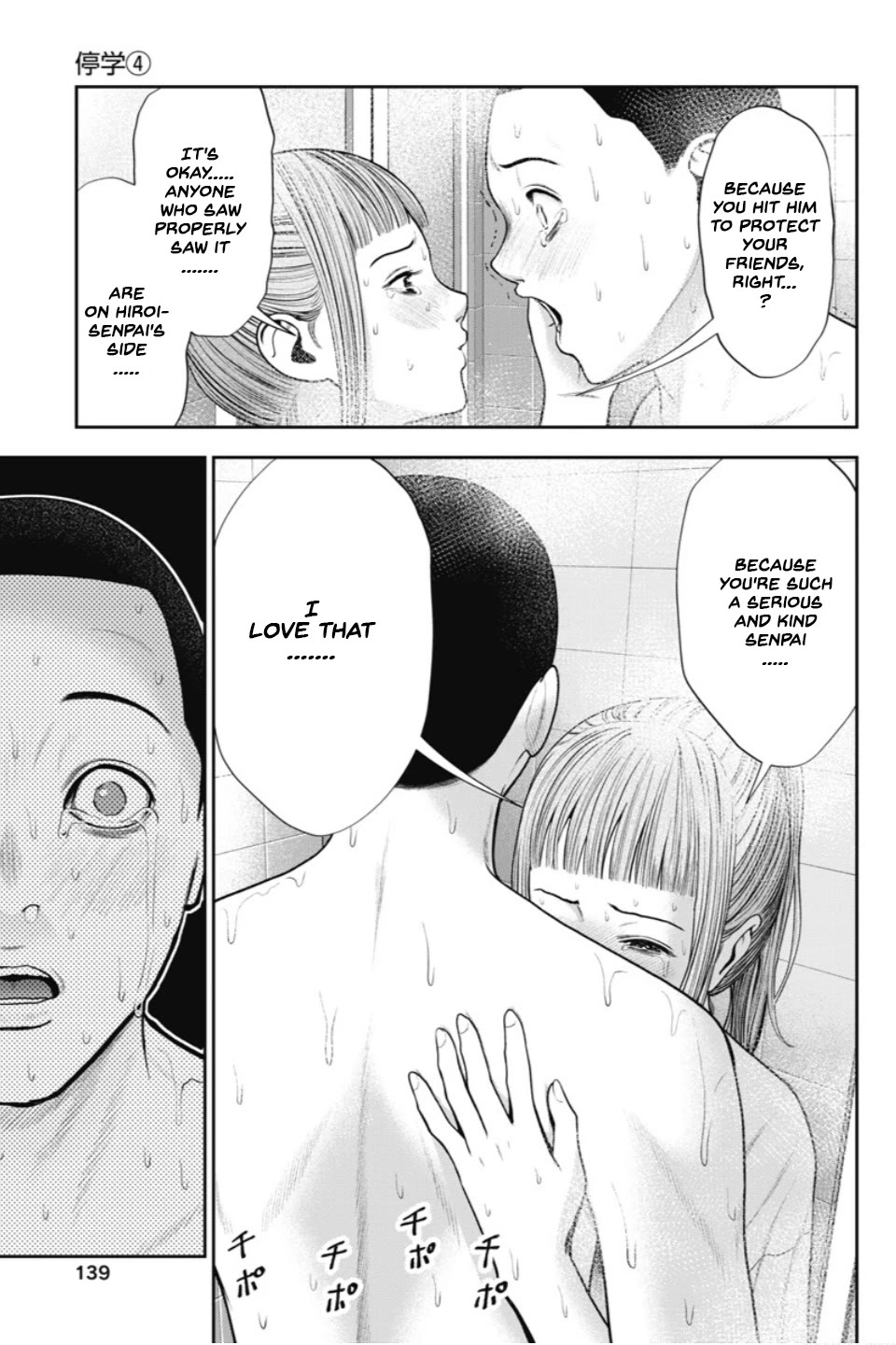 Double Play chapter 24 page 18