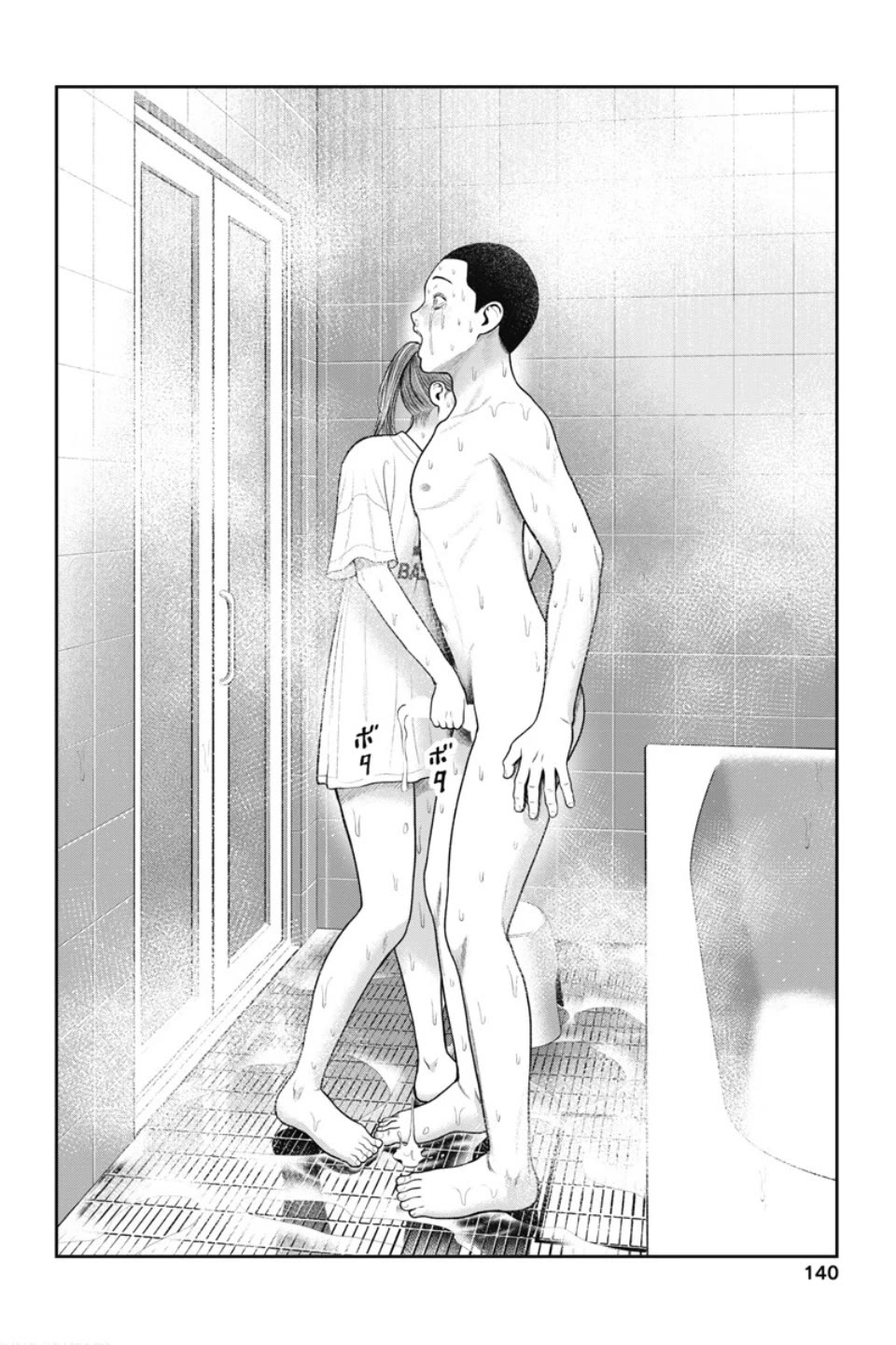 Double Play chapter 24 page 19