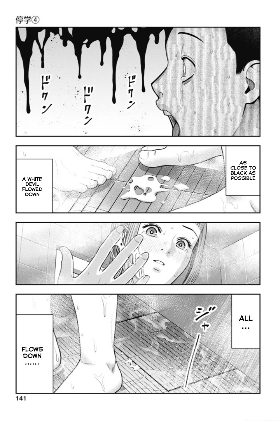 Double Play chapter 24 page 20