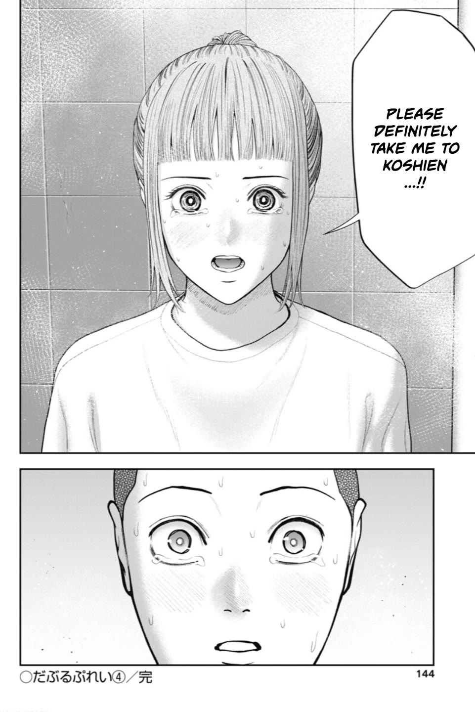 Double Play chapter 24 page 23