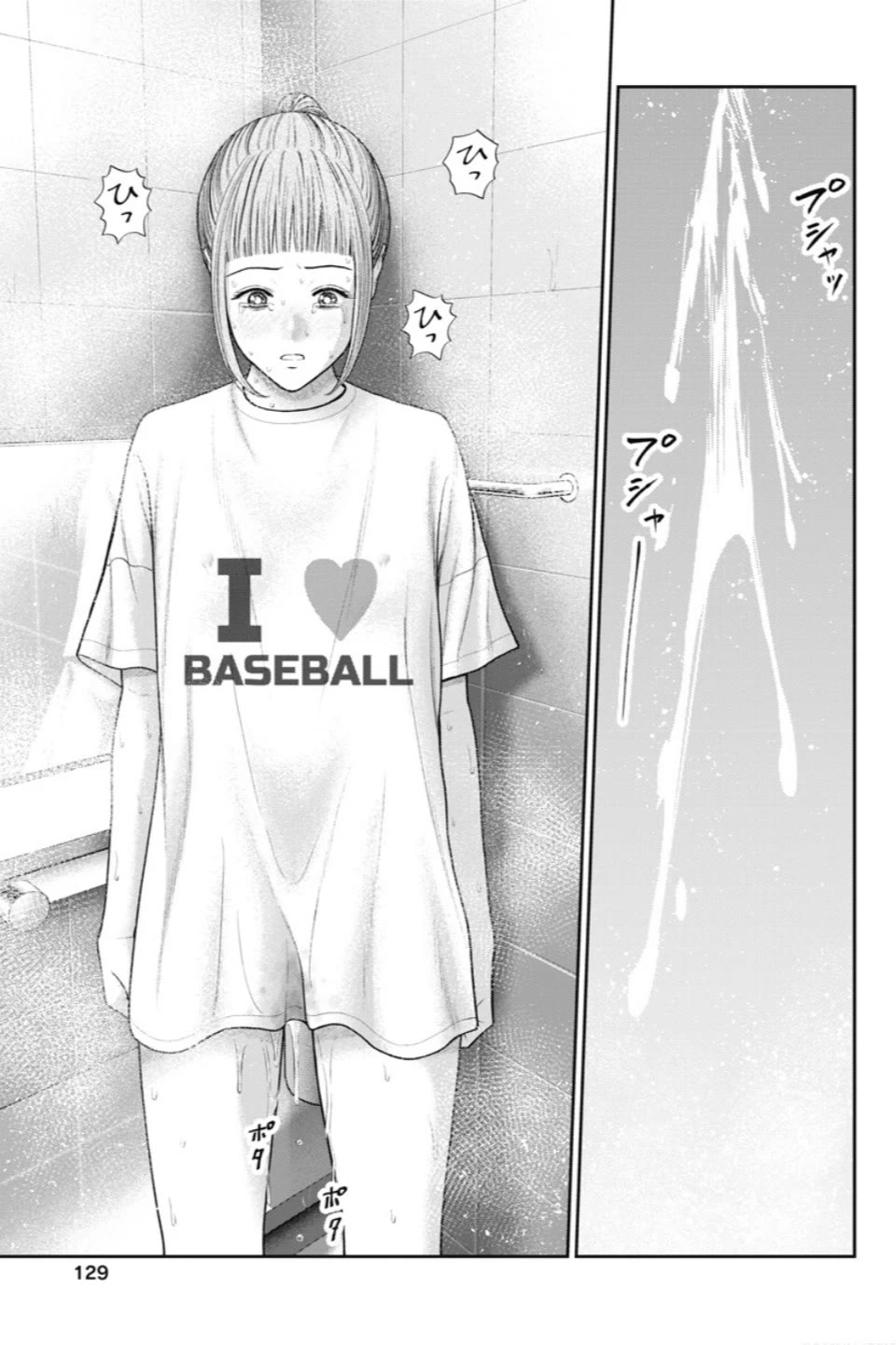 Double Play chapter 24 page 8