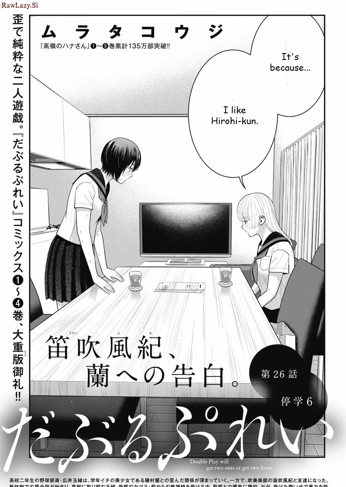 Double Play chapter 26 page 1